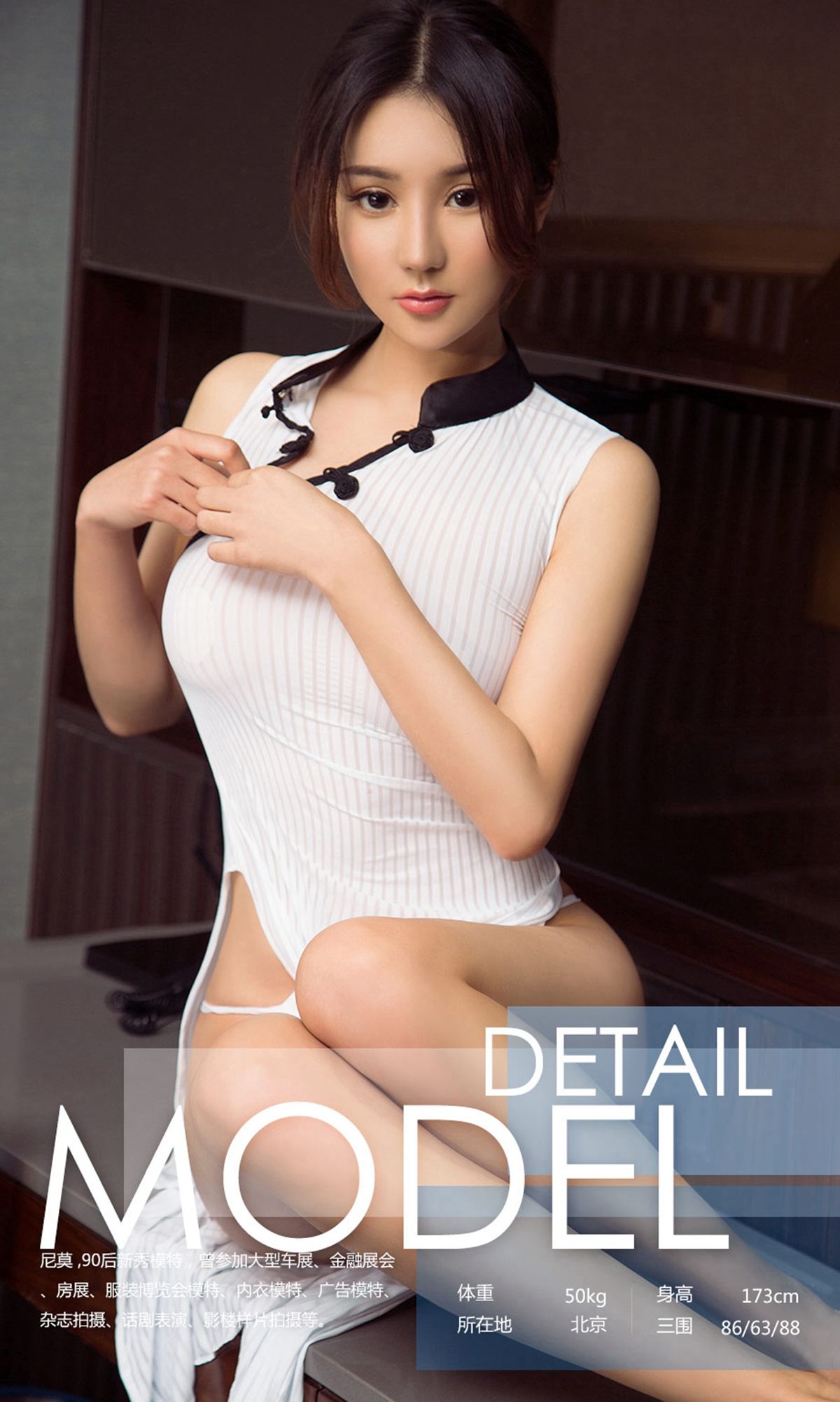 图片[3]-尼莫《惹火粉唇》 尤果圈 NO.1026 [40P]-COS写真在线网