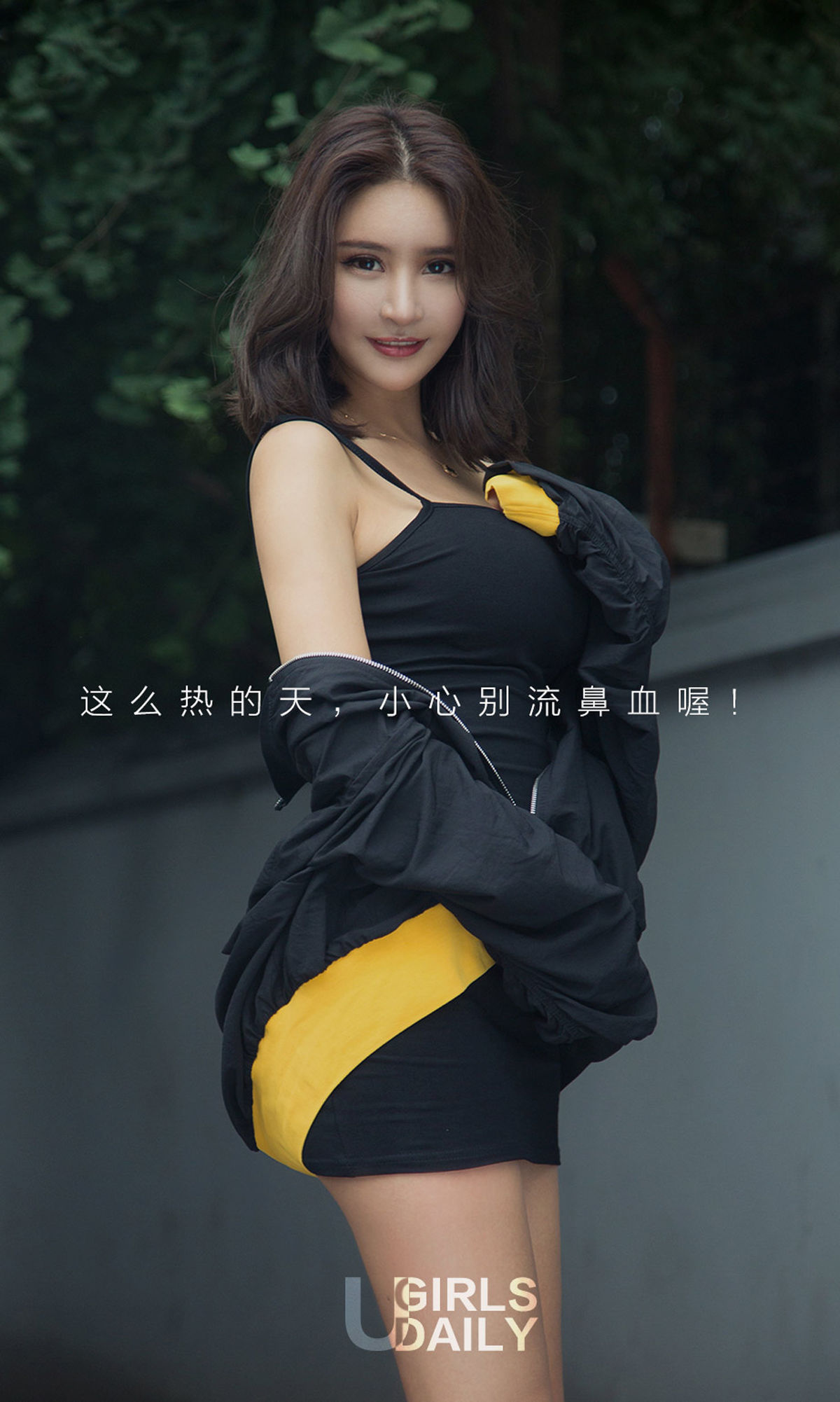 图片[2]-尹菲《热力比基尼》 UGirls 爱尤物 No.1163 [35P]-COS写真在线网