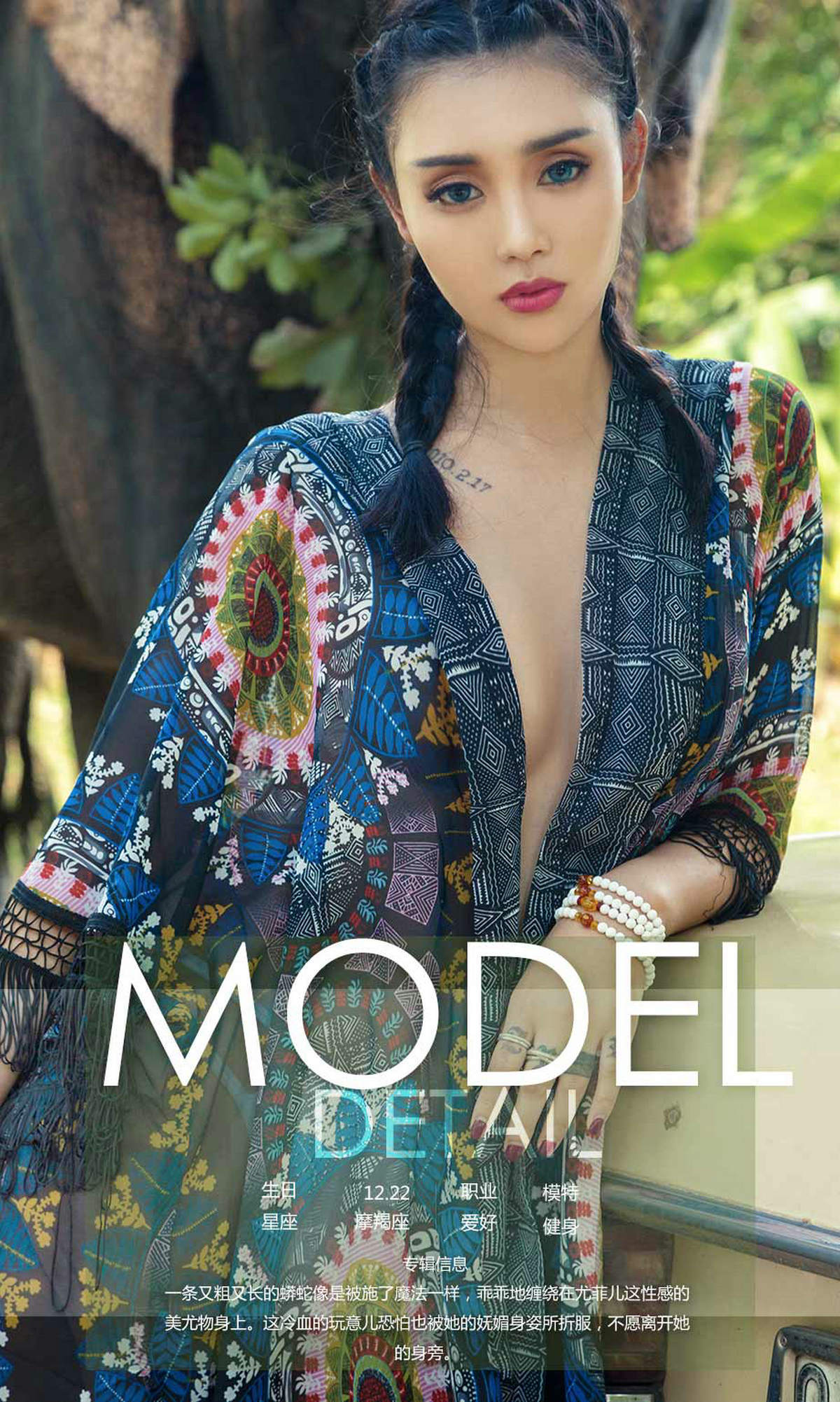 图片[4]-尤菲儿《冷血美人》 UGirls 爱尤物 No.1121 [35P]-COS写真在线网