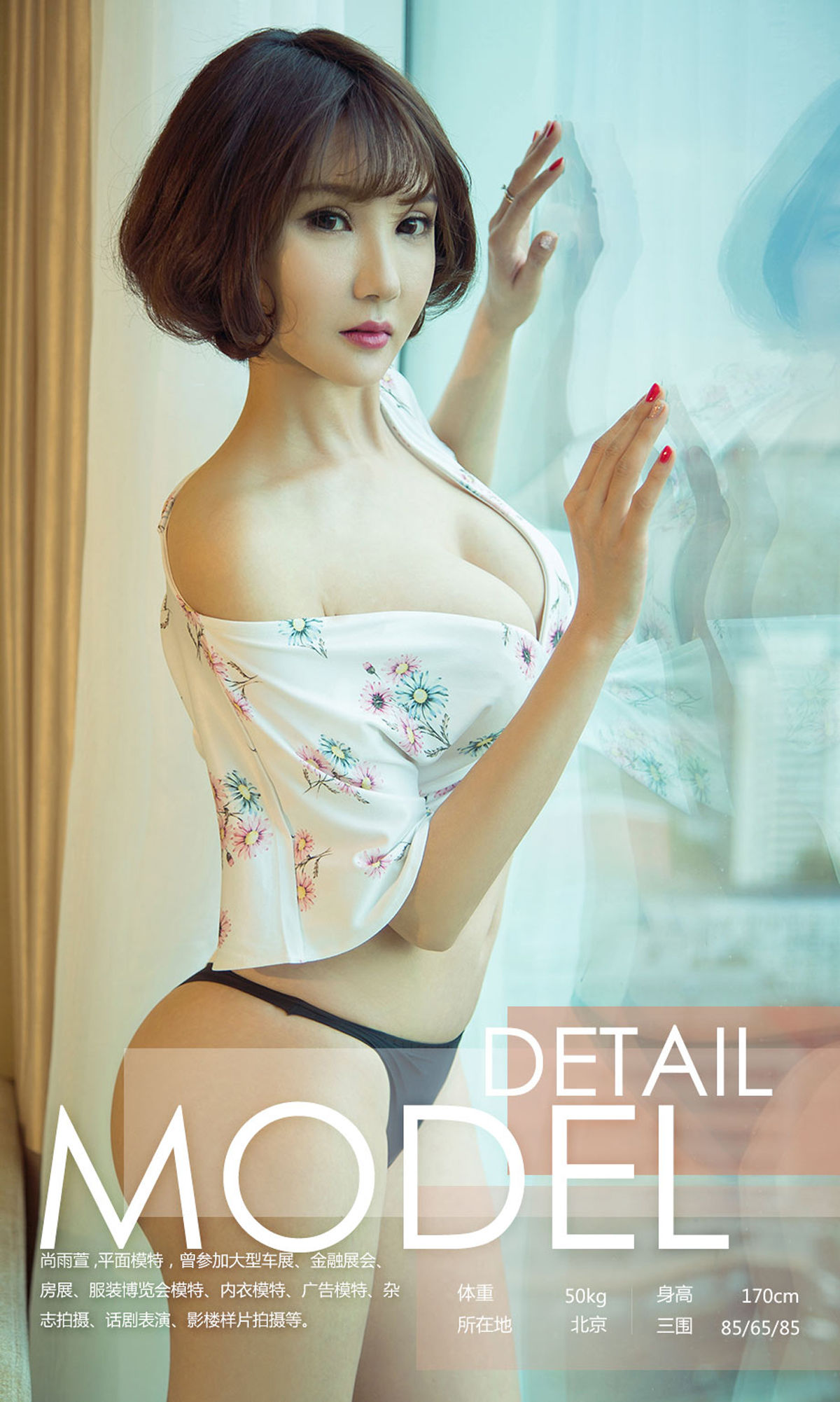 图片[3]-尚雨萱《冰感一夏》 UGirls 爱尤物 No.1156 [35P]-COS写真在线网