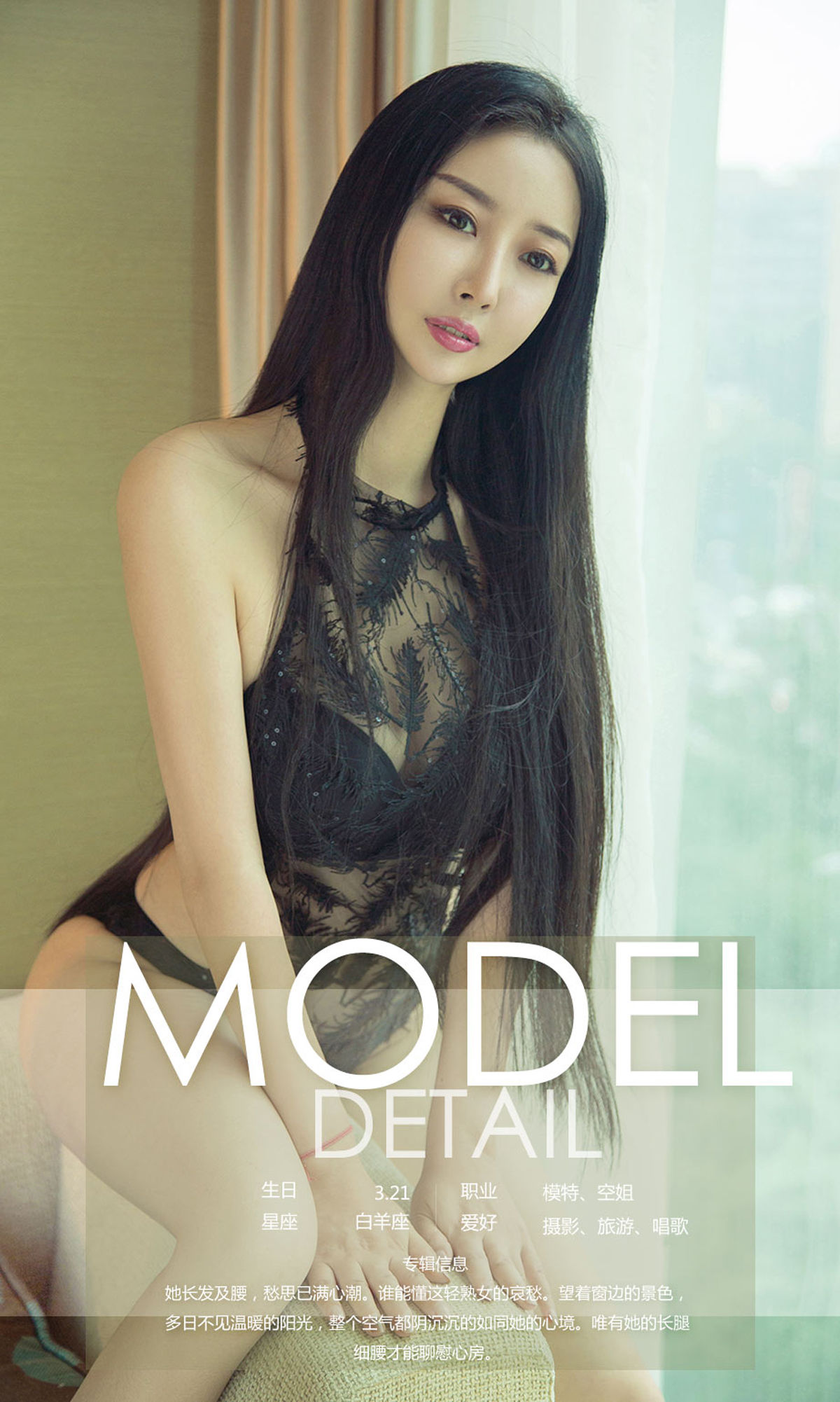 图片[4]-小石头《愁思》 UGirls 爱尤物 No.1153 [35P]-COS写真在线网