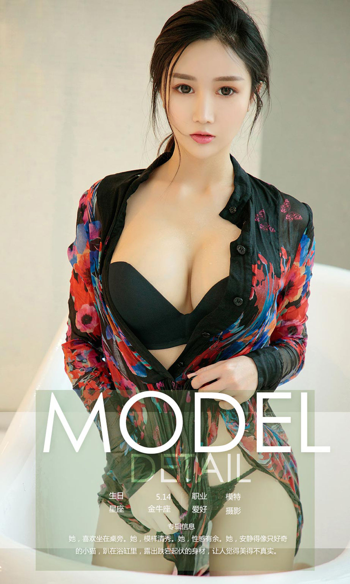 图片[4]-李莉莉《一梦之美》 UGirls 爱尤物 No.1106 [35P]-COS写真在线网