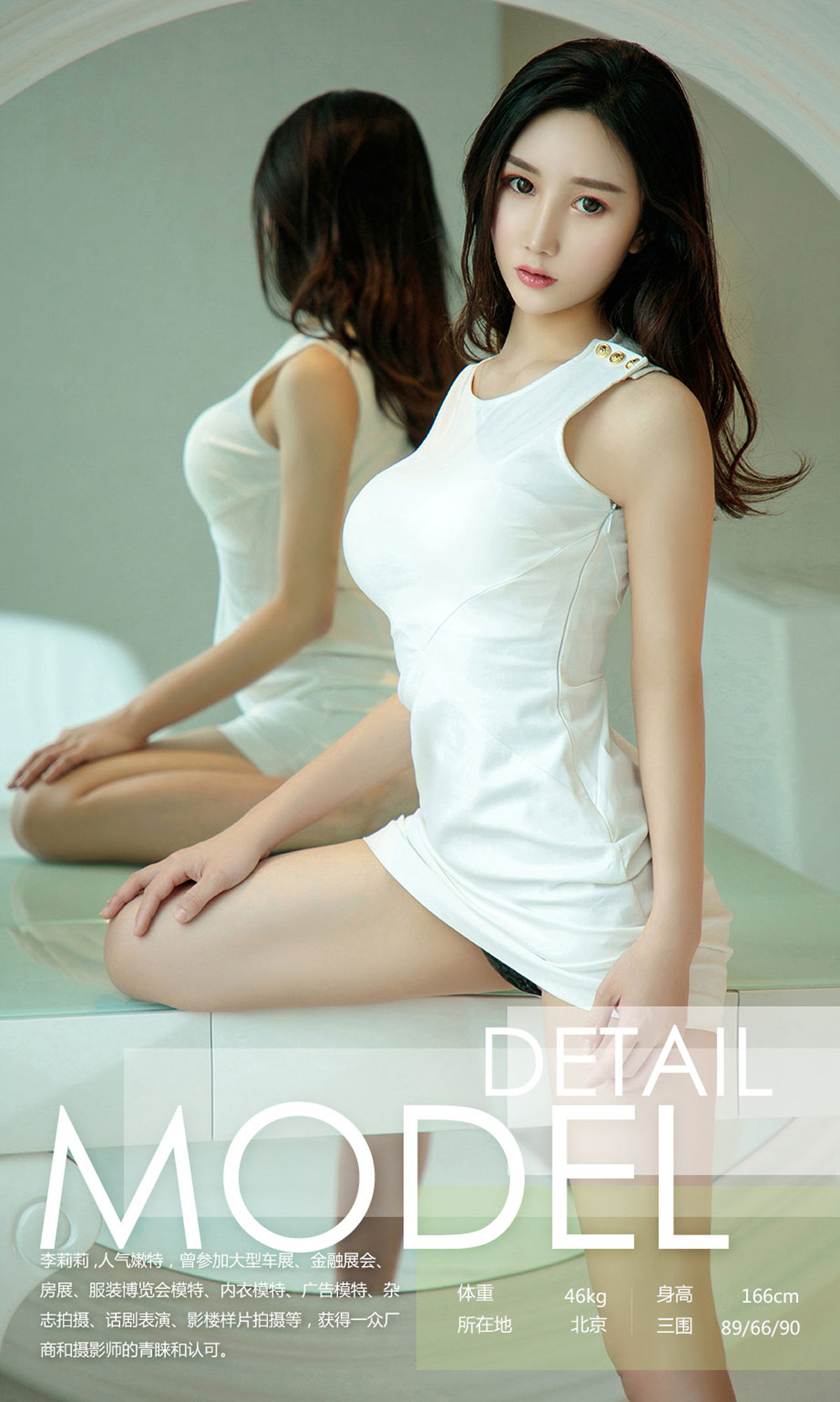 图片[3]-李莉莉《一梦之美》 UGirls 爱尤物 No.1106 [35P]-COS写真在线网