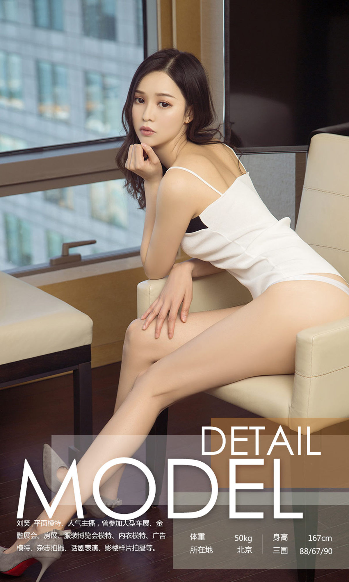 图片[3]-刘笑《周末怦怦跳》 UGirls 爱尤物 No.1137 [35P]-COS写真在线网