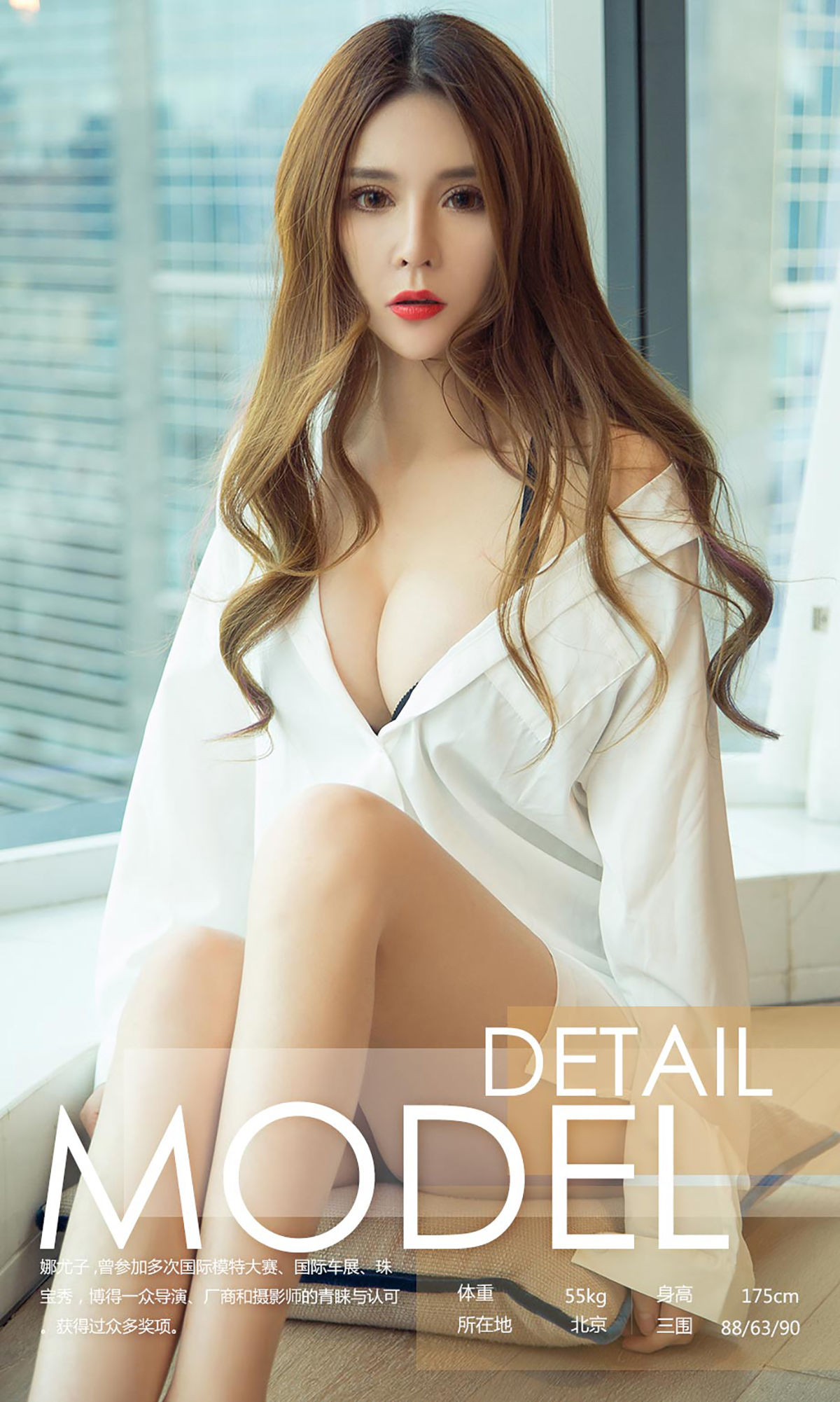 图片[3]-娜尤子《亮眼红唇》 UGirls 爱尤物 No.972 [40P]-COS写真在线网