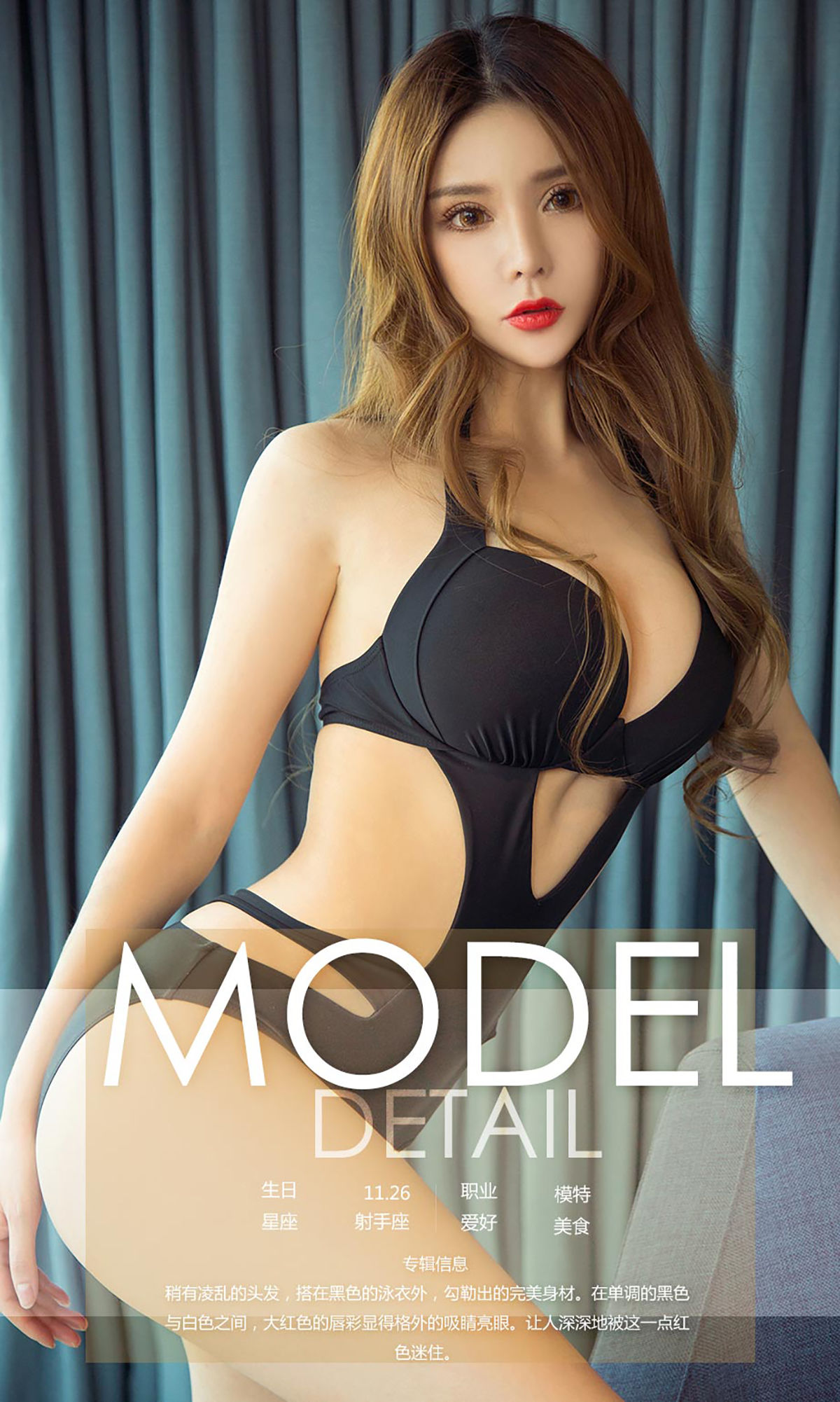 图片[4]-娜尤子《亮眼红唇》 UGirls 爱尤物 No.972 [40P]-COS写真在线网