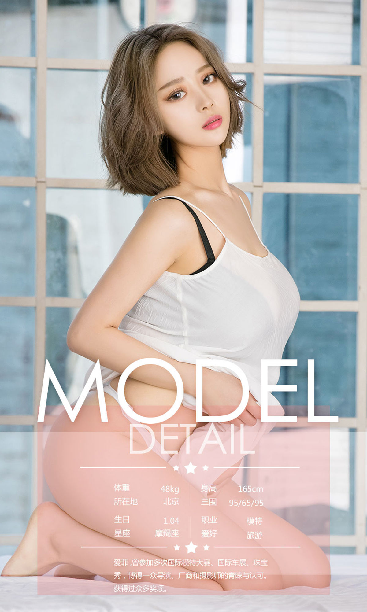 图片[3]-娇娇&爱菲《少女与御姐》 尤果圈 No.1031 [40P]-COS写真在线网