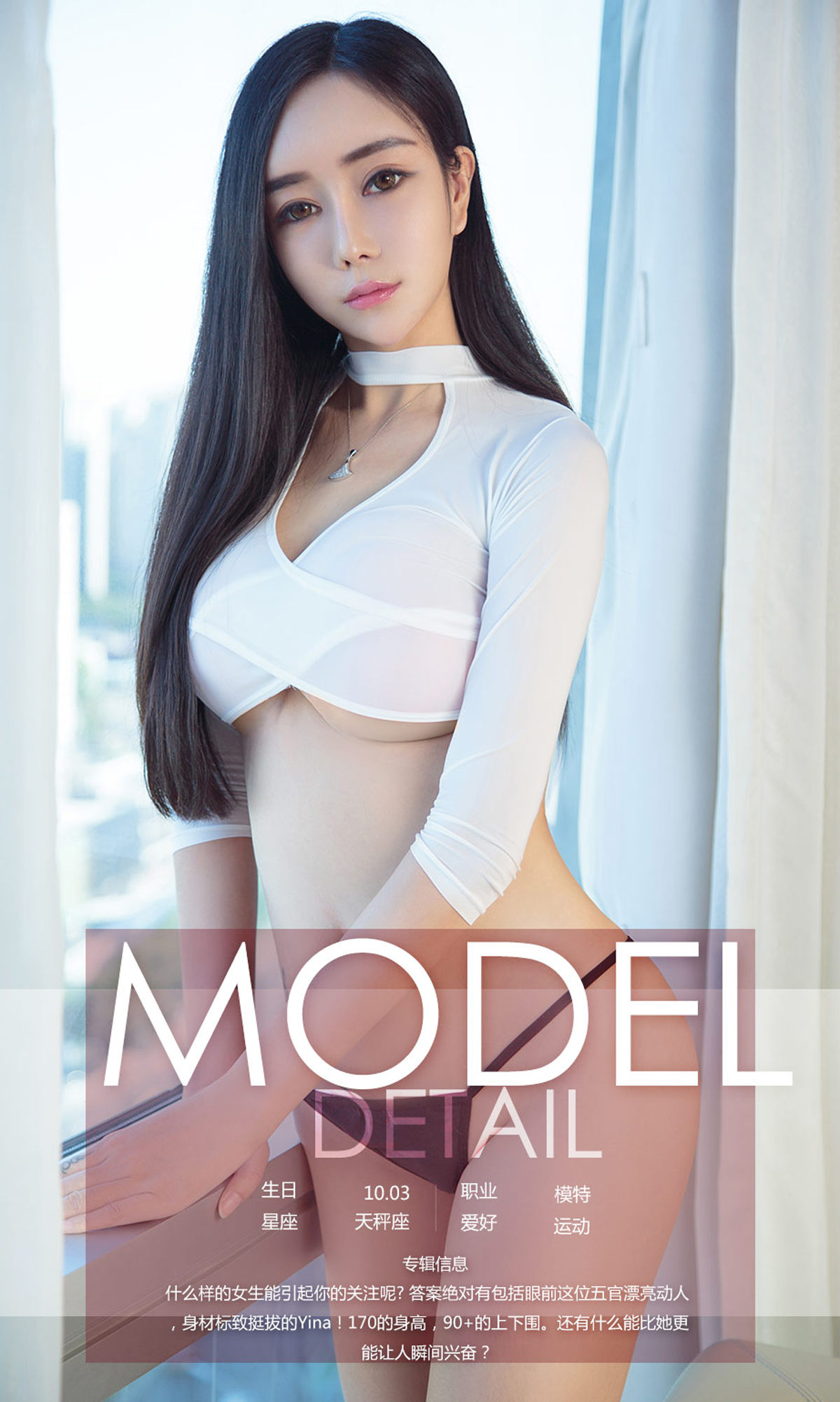 图片[4]-Yina《一代腰精》 尤果圈 No.1020 [40P]-COS写真在线网