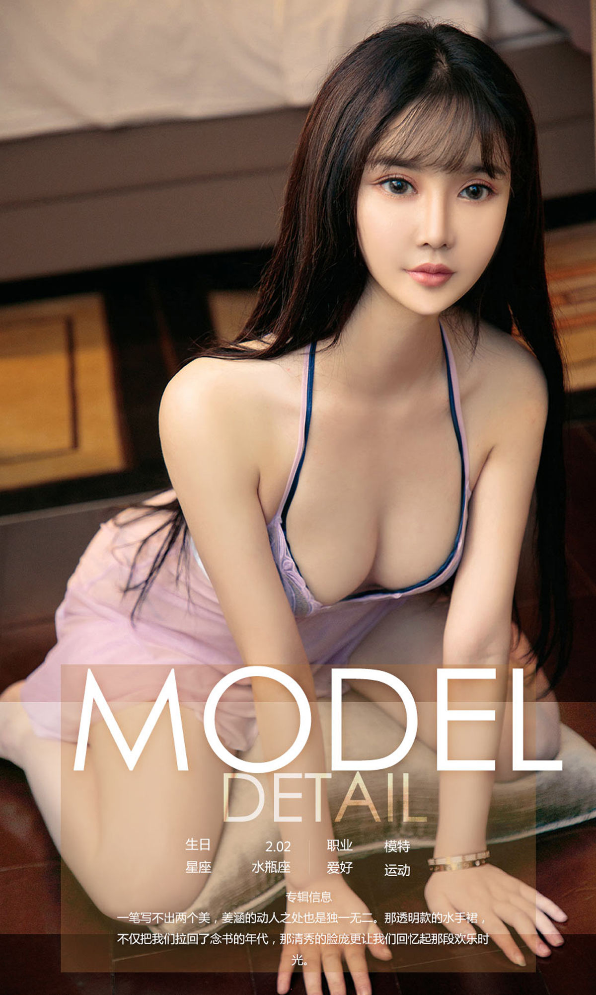 图片[4]-姜涵《欢乐水手服》 UGirls 爱尤物 No.1108 [35P]-COS写真在线网