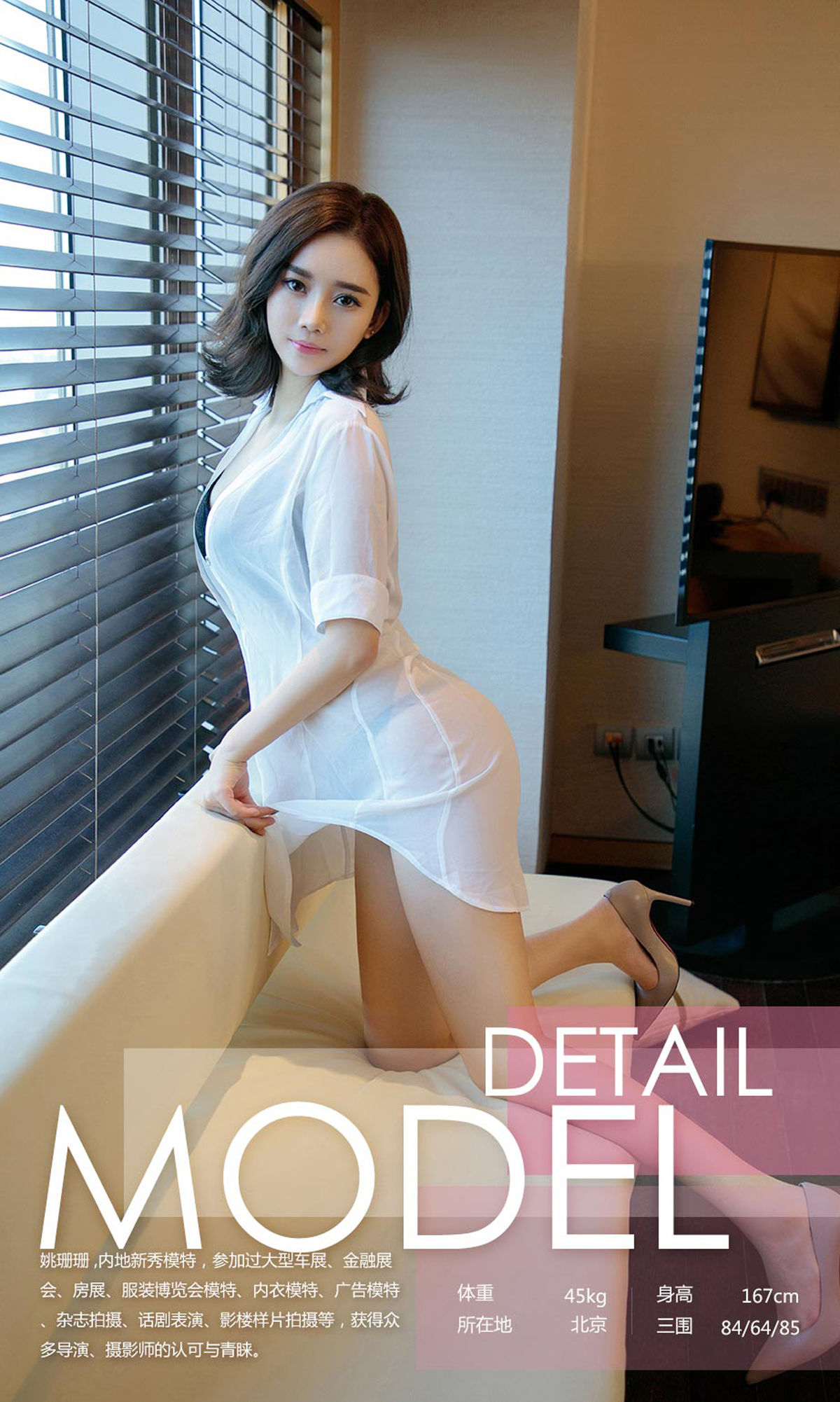 图片[3]-姚姗姗《清新的大弧线》 UGirls 爱尤物 No.1135 [35P]-COS写真在线网