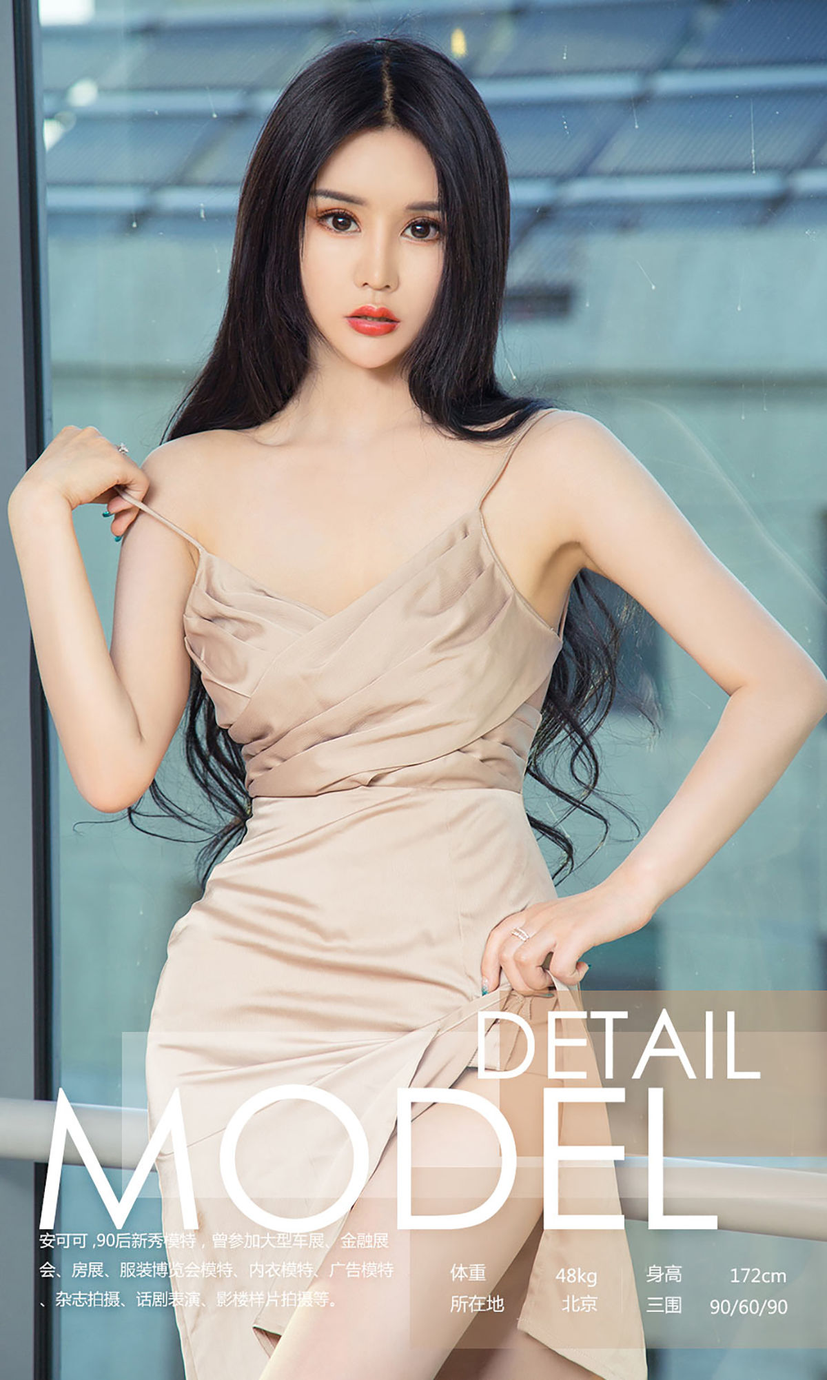 图片[3]-安可可《长裙下的美腿》 UGirls 爱尤物 No.988 [40P]-COS写真在线网