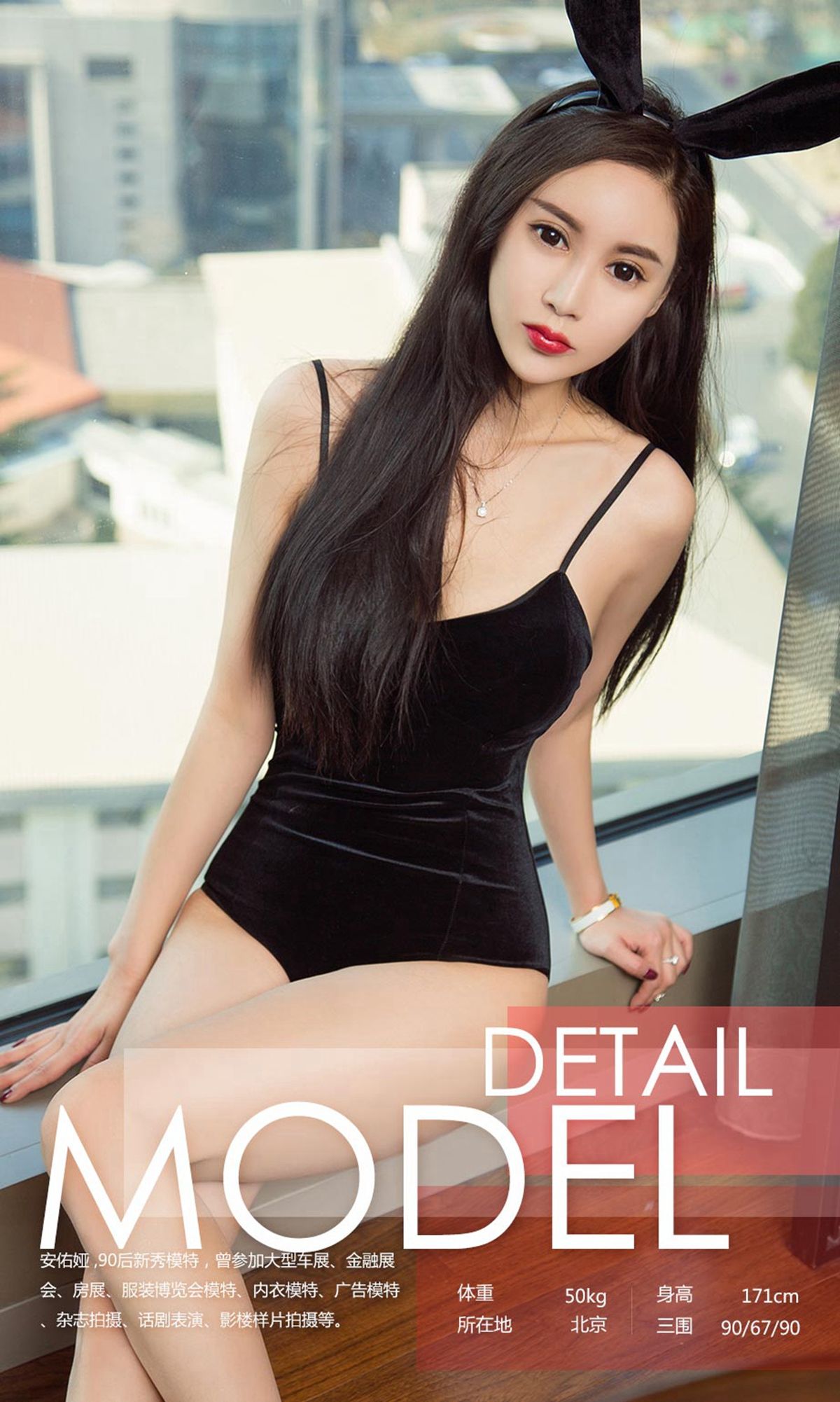 图片[3]-安佑娅《长腿美兔》 尤果圈 NO.1027 [40P]-COS写真在线网