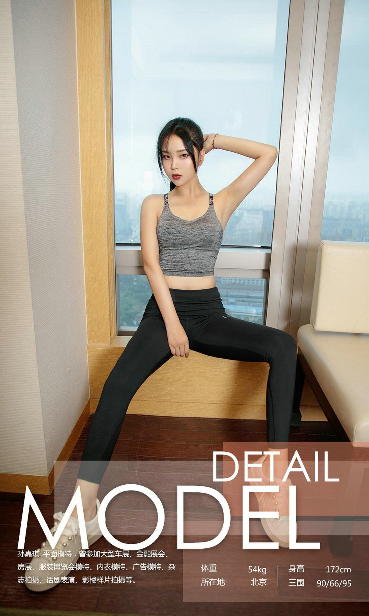 图片[3]-孙嘉琪《夏日运动风》 UGirls 爱尤物 No.1160 [35P]-COS写真在线网