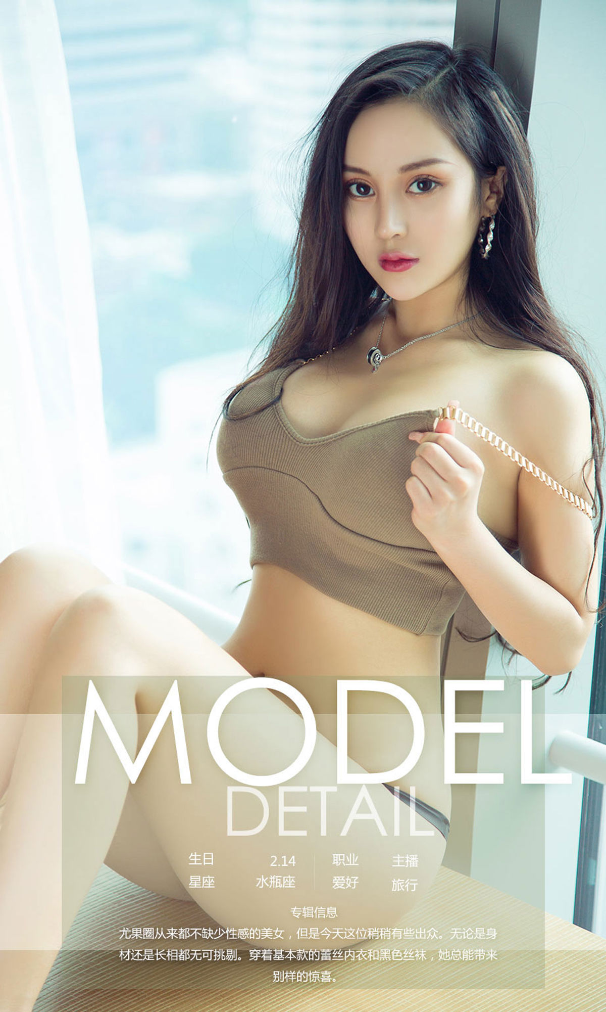 图片[4]-莫妮卡《窗前魅影》 UGirls 爱尤物 No.1119 [35P]-COS写真在线网