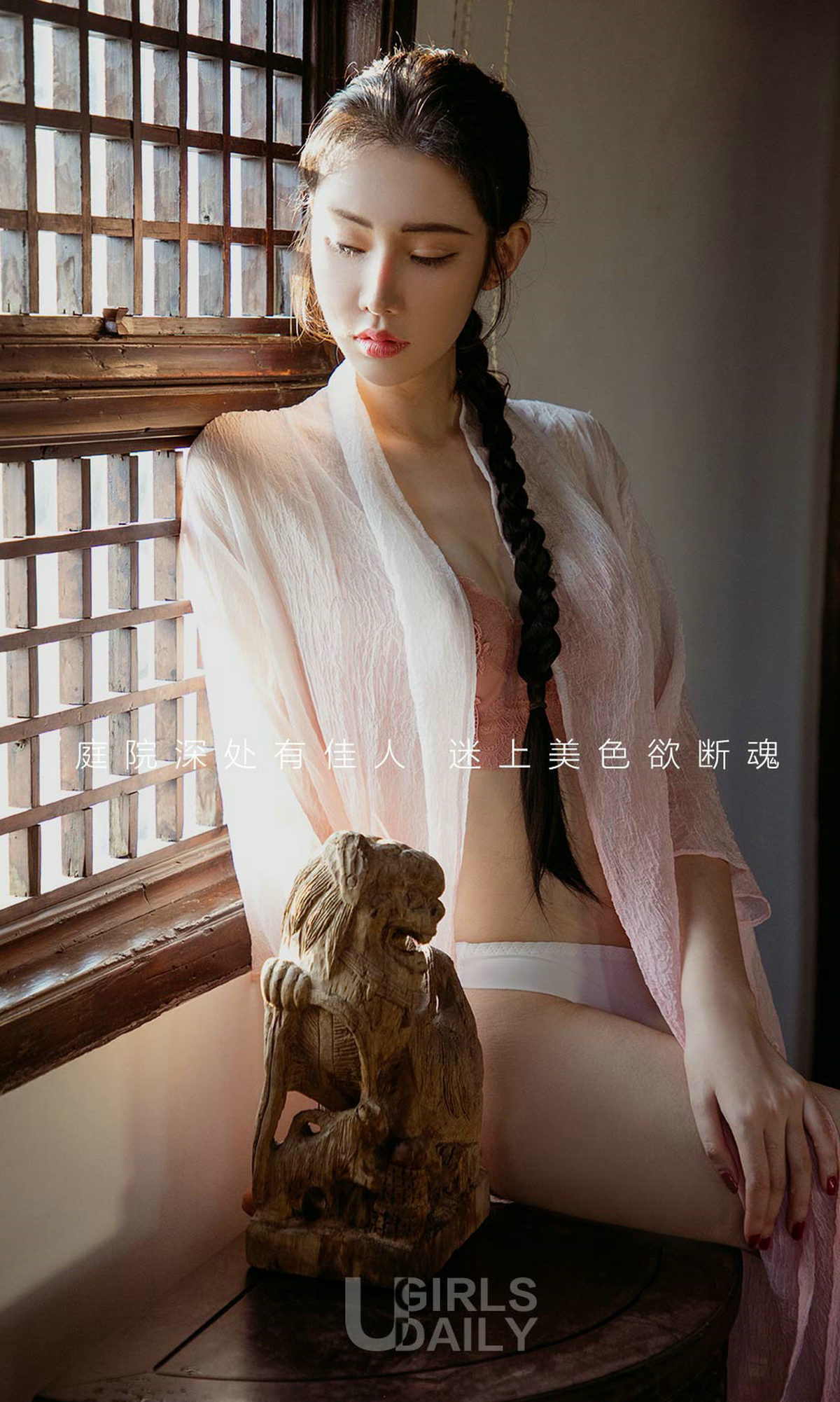 图片[2]-UGirls 爱尤物 No.1250 萌琪琪 庭院深处 [35P]-COS写真在线网