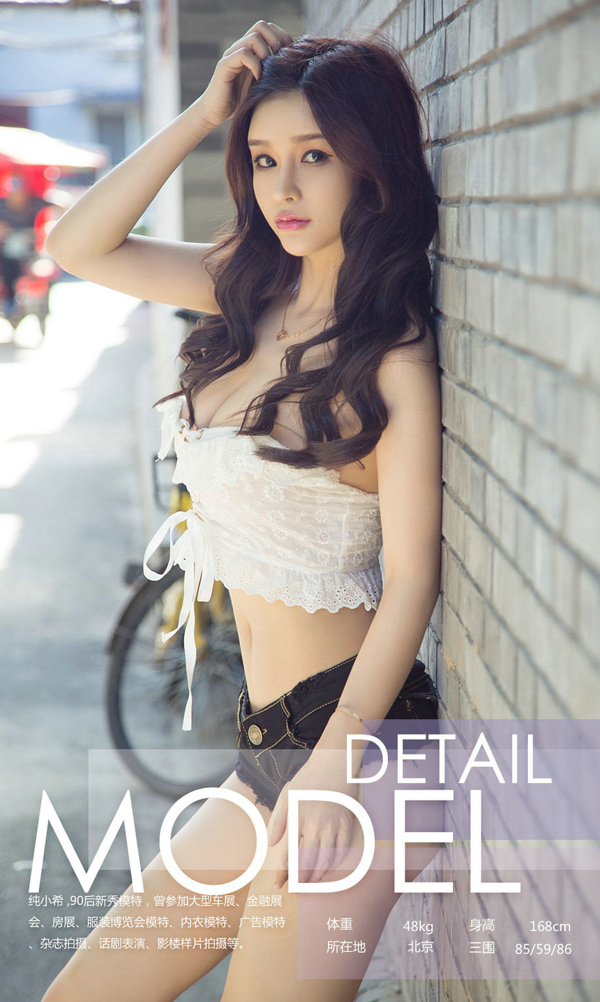 图片[3]-纯小希《阿根廷，不能平!》 UGirls 爱尤物 No.1127 [35P]-COS写真在线网