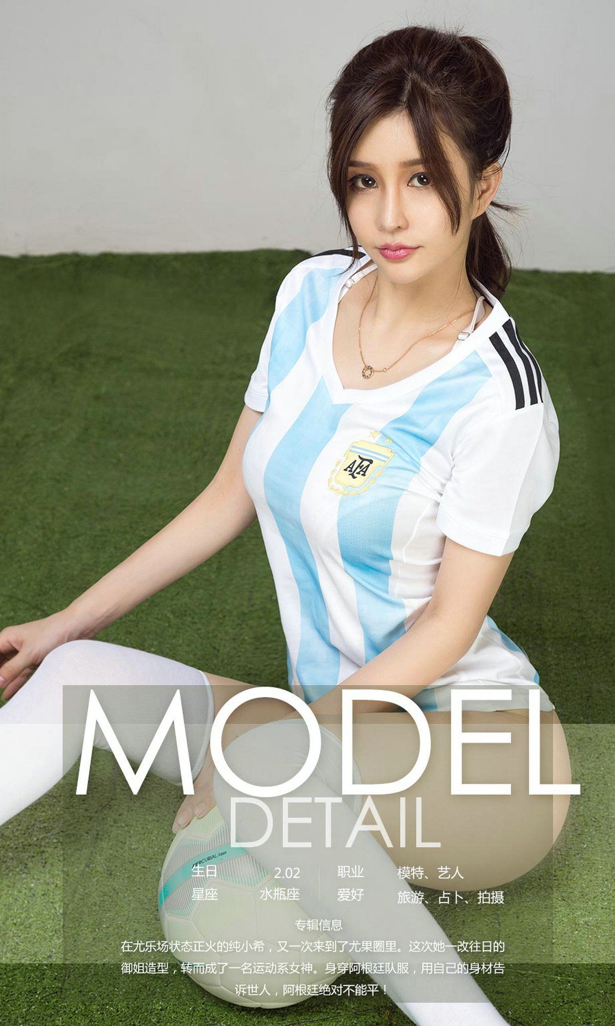 图片[4]-纯小希《阿根廷，不能平!》 UGirls 爱尤物 No.1127 [35P]-COS写真在线网