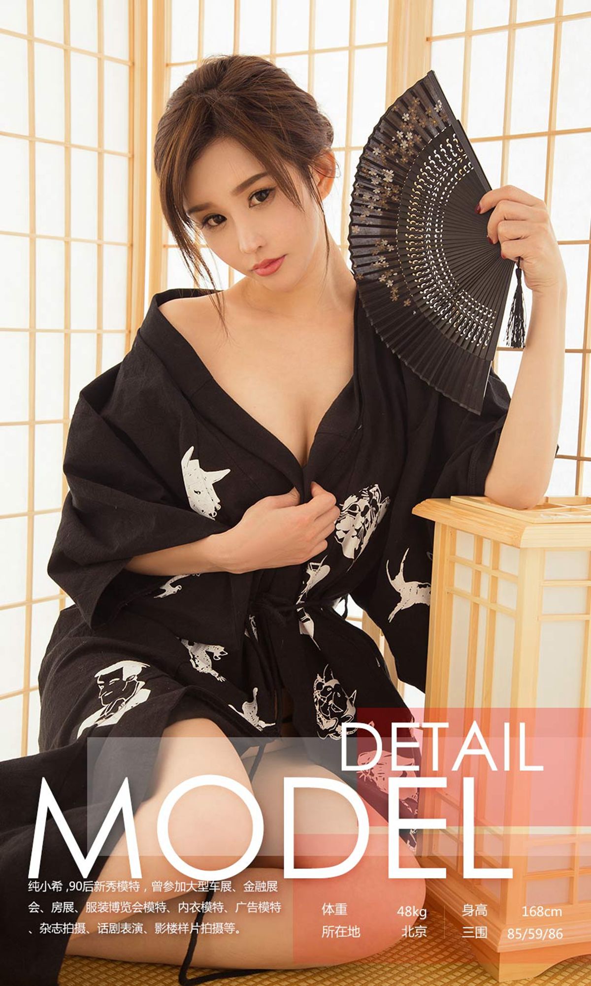 图片[3]-纯小希《过年好》 尤果圈 No.1002 [40P]-COS写真在线网