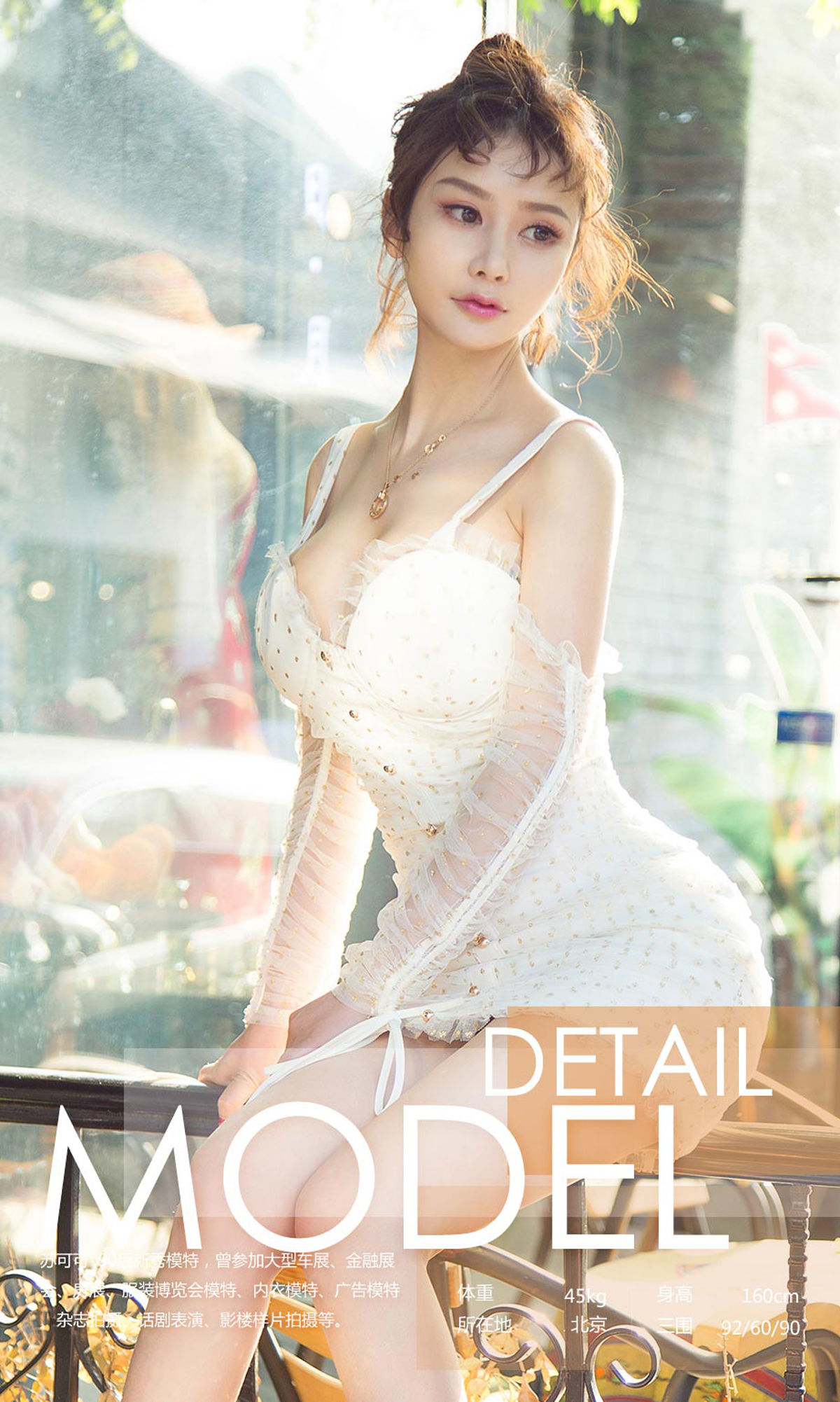 图片[3]-苏可可《午后阳光》 尤果圈 No.1084 [35P]-COS写真在线网