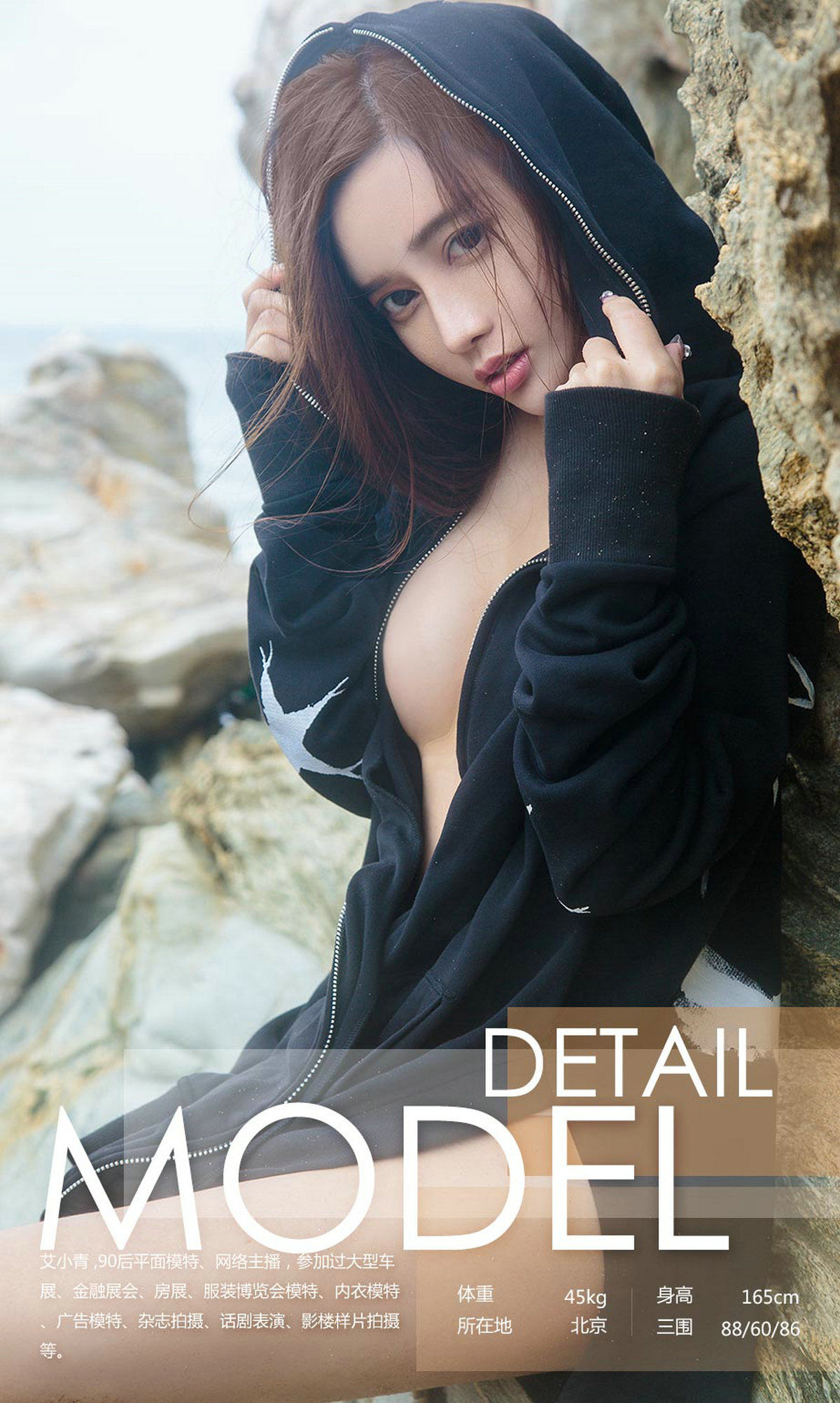 图片[3]-艾小青《大海边上的小精灵》 UGirls 爱尤物 No.1165 [35P]-COS写真在线网
