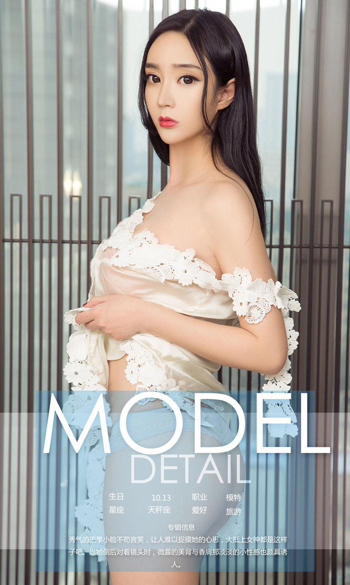 图片[4]-艾米儿《冷艳小女神》 尤果圈 No.1028 [40P]-COS写真在线网