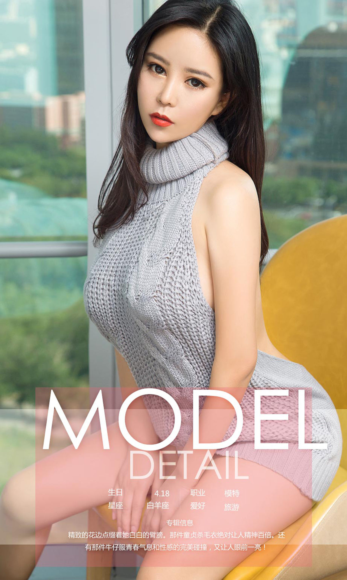 图片[4]-艾娜《性感碰撞》 UGirls 爱尤物 No.1129 [35P]-COS写真在线网