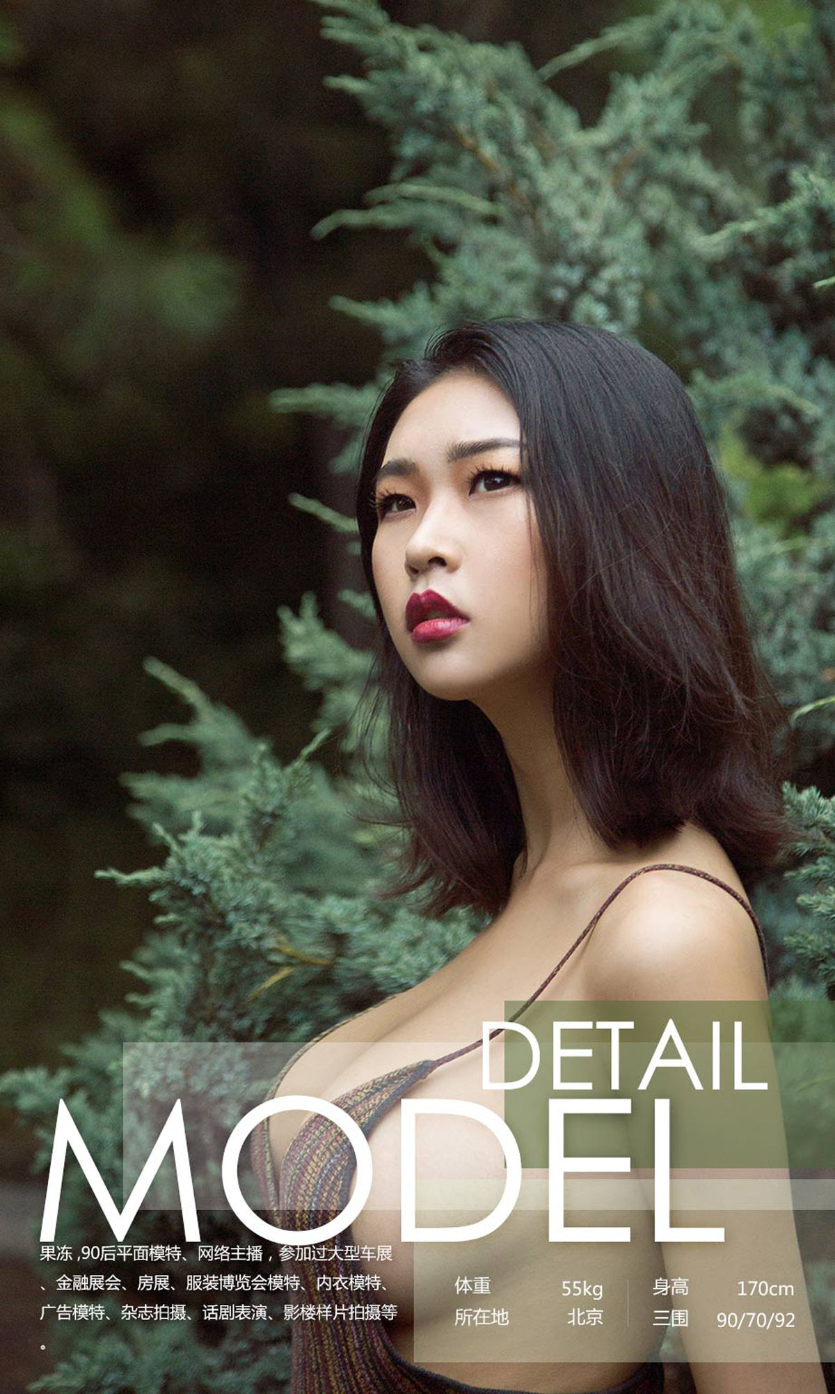 图片[3]-果冻《森系少女》 UGirls 爱尤物 No.1149 [35P]-COS写真在线网
