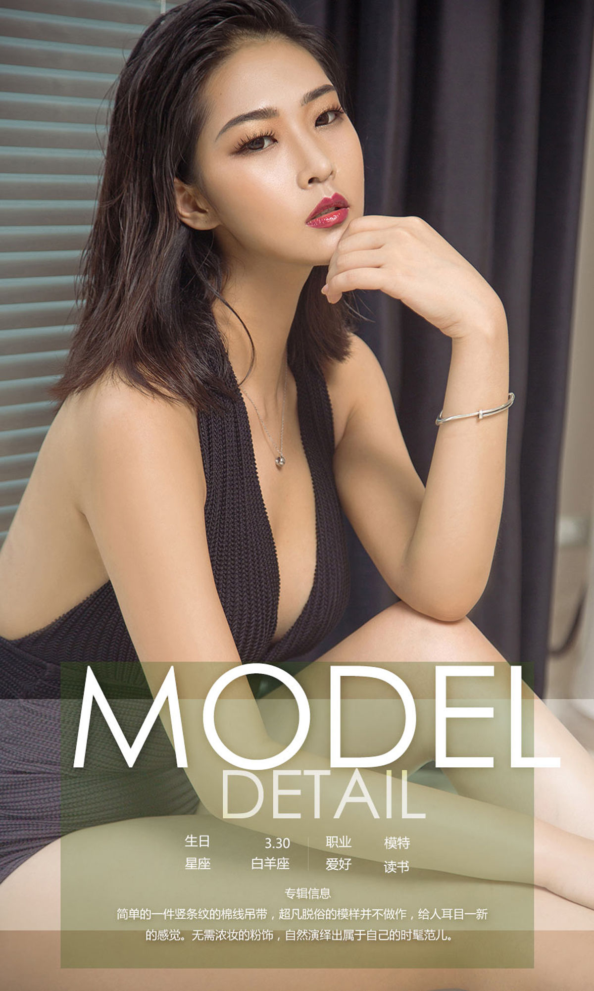 图片[4]-果冻《森系少女》 UGirls 爱尤物 No.1149 [35P]-COS写真在线网