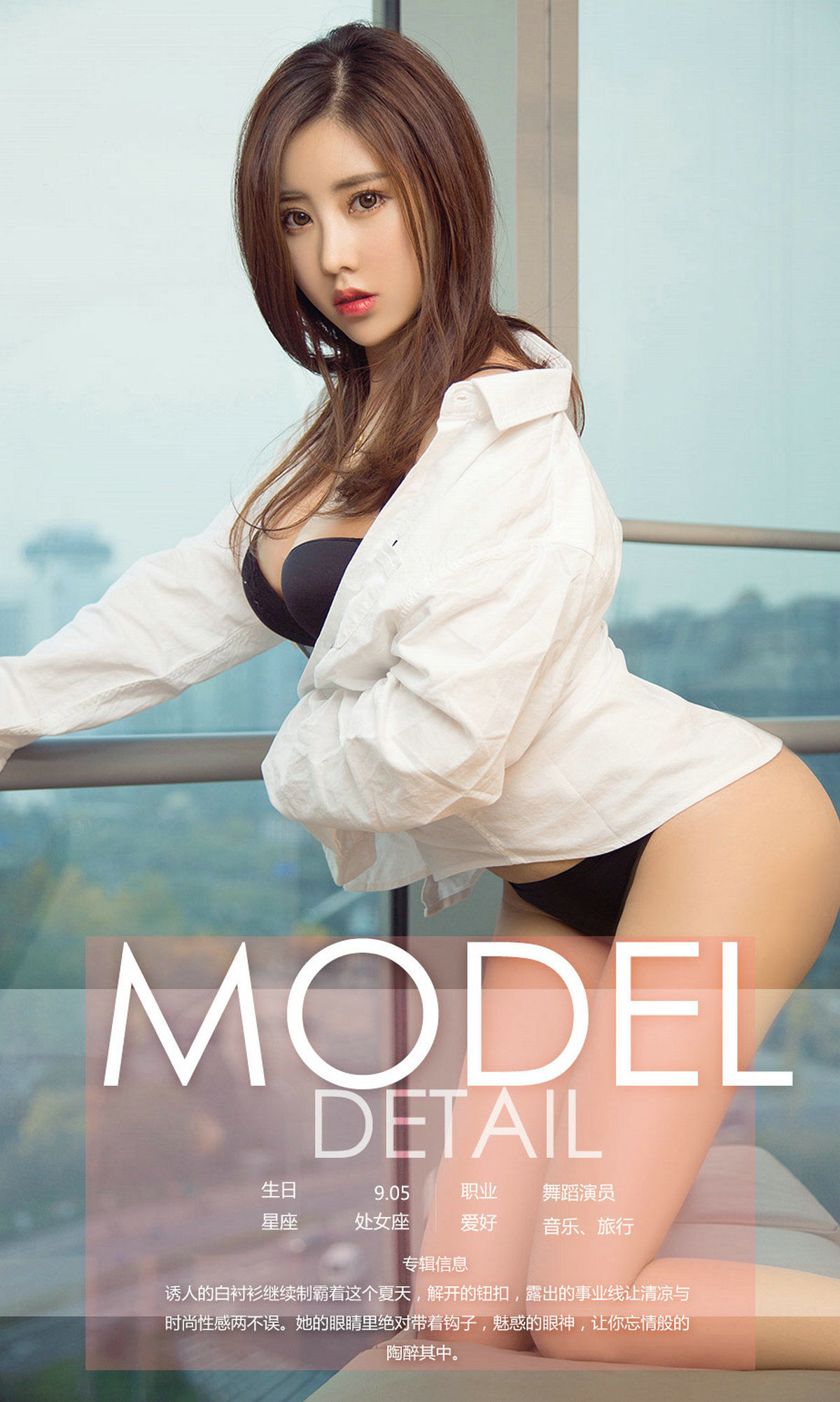 图片[4]-陈美熙《清凉白衬衫》 UGirls 爱尤物 No.1136 [35P]-COS写真在线网