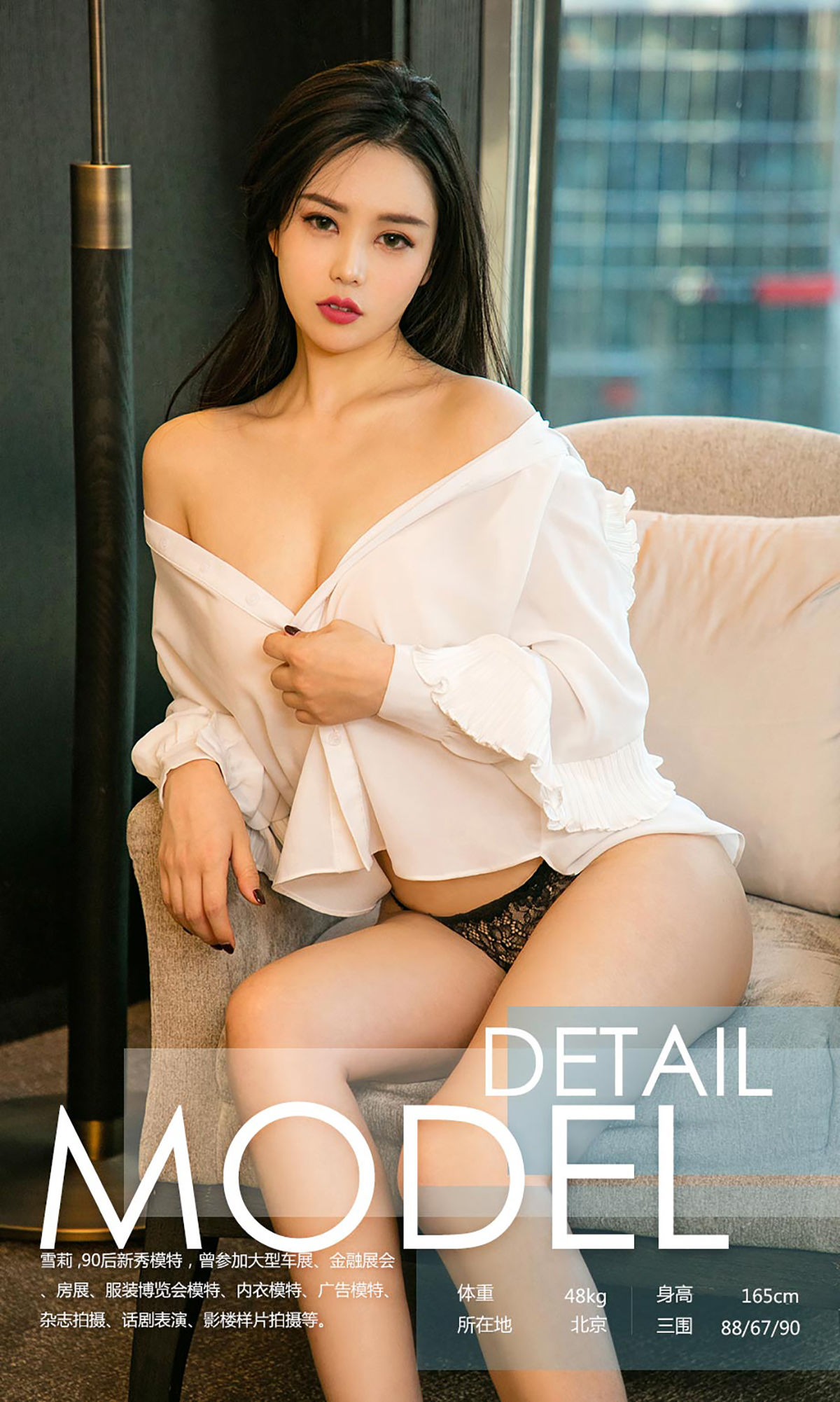 图片[3]-雪莉《眼神直男斩》 UGirls 爱尤物 No.989 [40P]-COS写真在线网