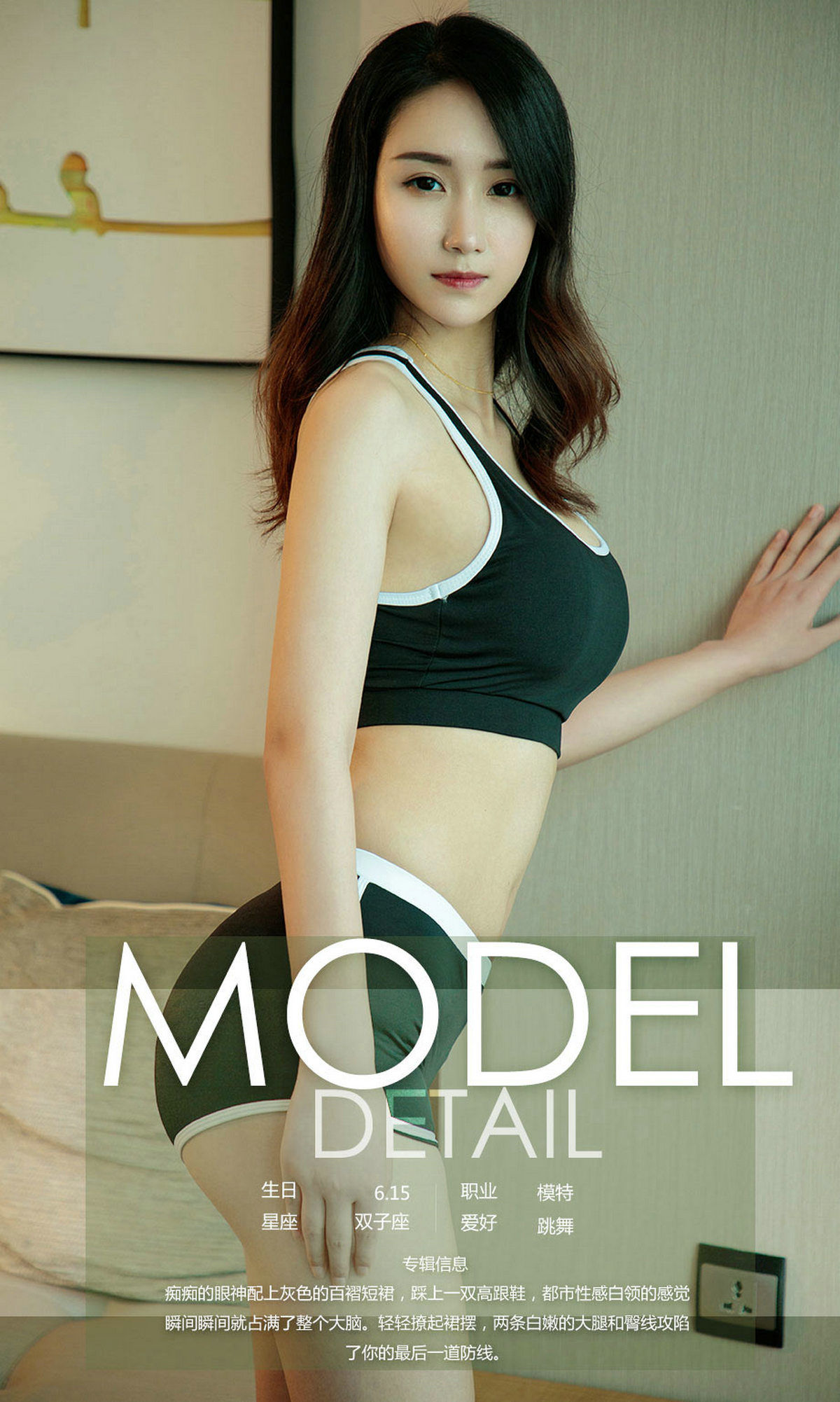图片[4]-UGirls 爱尤物 No.1175 章鱼小丸子 迷人的百褶裙 [35P]-COS写真在线网