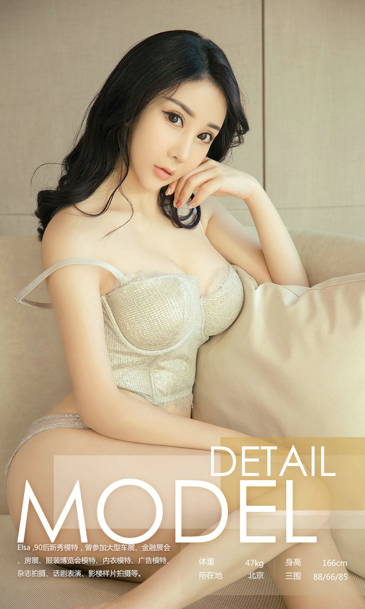 图片[3]-Elsa《性感小萌神》 UGirls 爱尤物 No.1138 [35P]-COS写真在线网