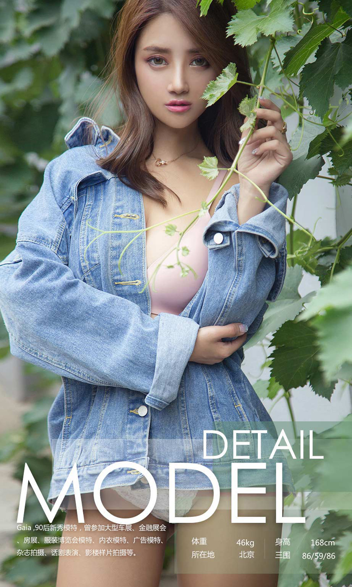 图片[3]-Gaia《进攻！不列颠》 UGirls 爱尤物 No.1139 [35P]-COS写真在线网