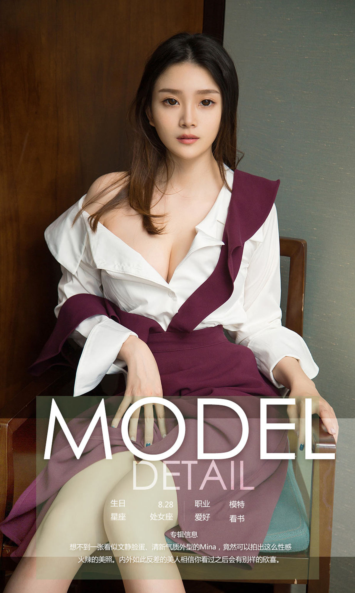 图片[4]-Mina《不一样的文静》 UGirls 爱尤物 No.1112 [35P]-COS写真在线网
