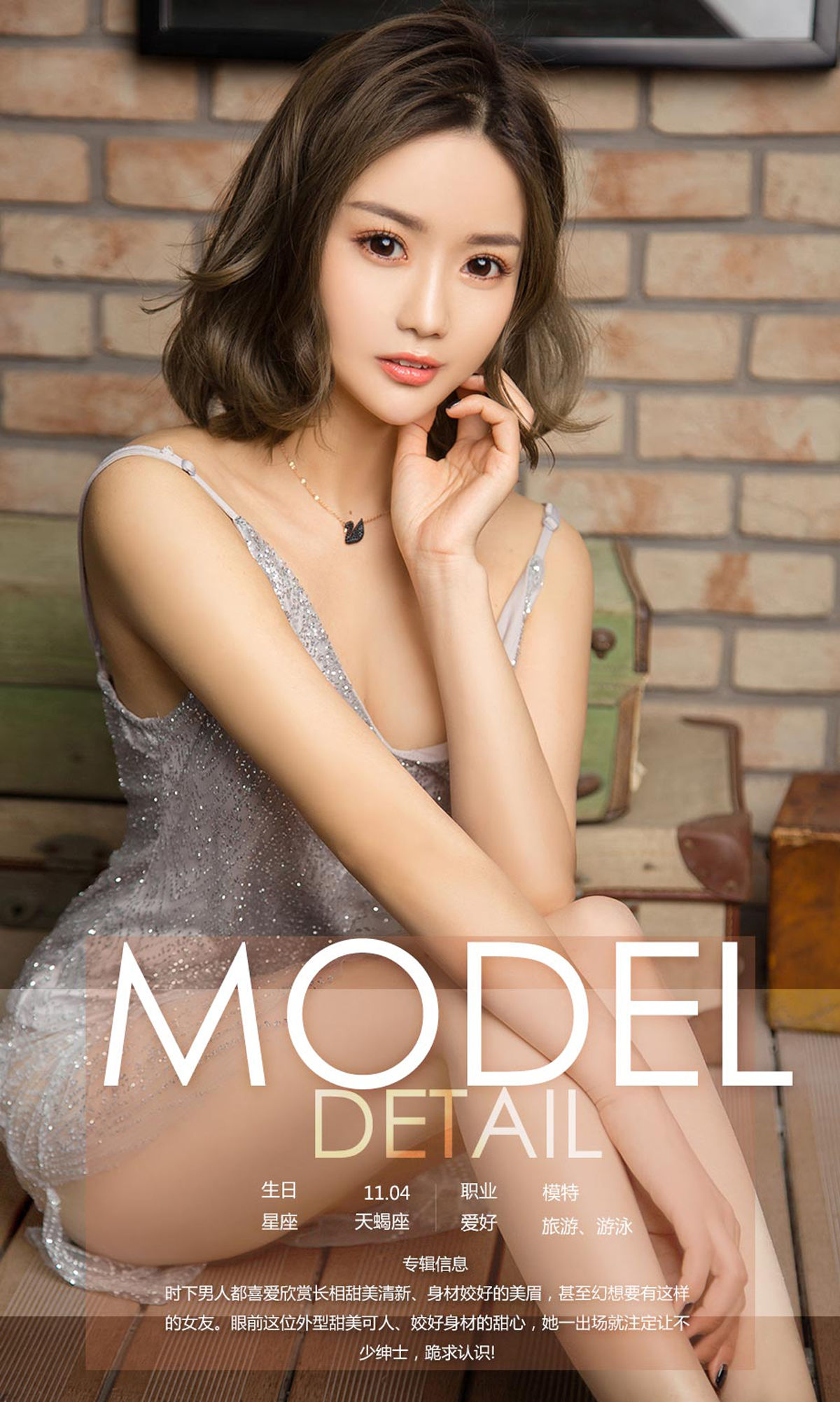 图片[4]-颜亦汐《家有甜汐》 尤果圈 No.1022 [40P]-COS写真在线网