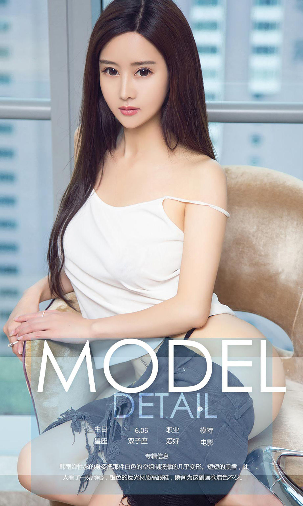图片[4]-韩雨婵《带你起飞》 UGirls 爱尤物 No.979 [40P]-COS写真在线网