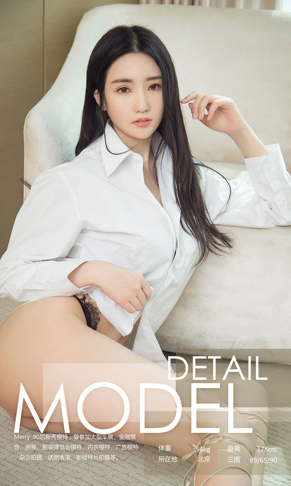 图片[3]-Merry《美腿绑绑绑》 UGirls 爱尤物 No.1116 [35P]-COS写真在线网