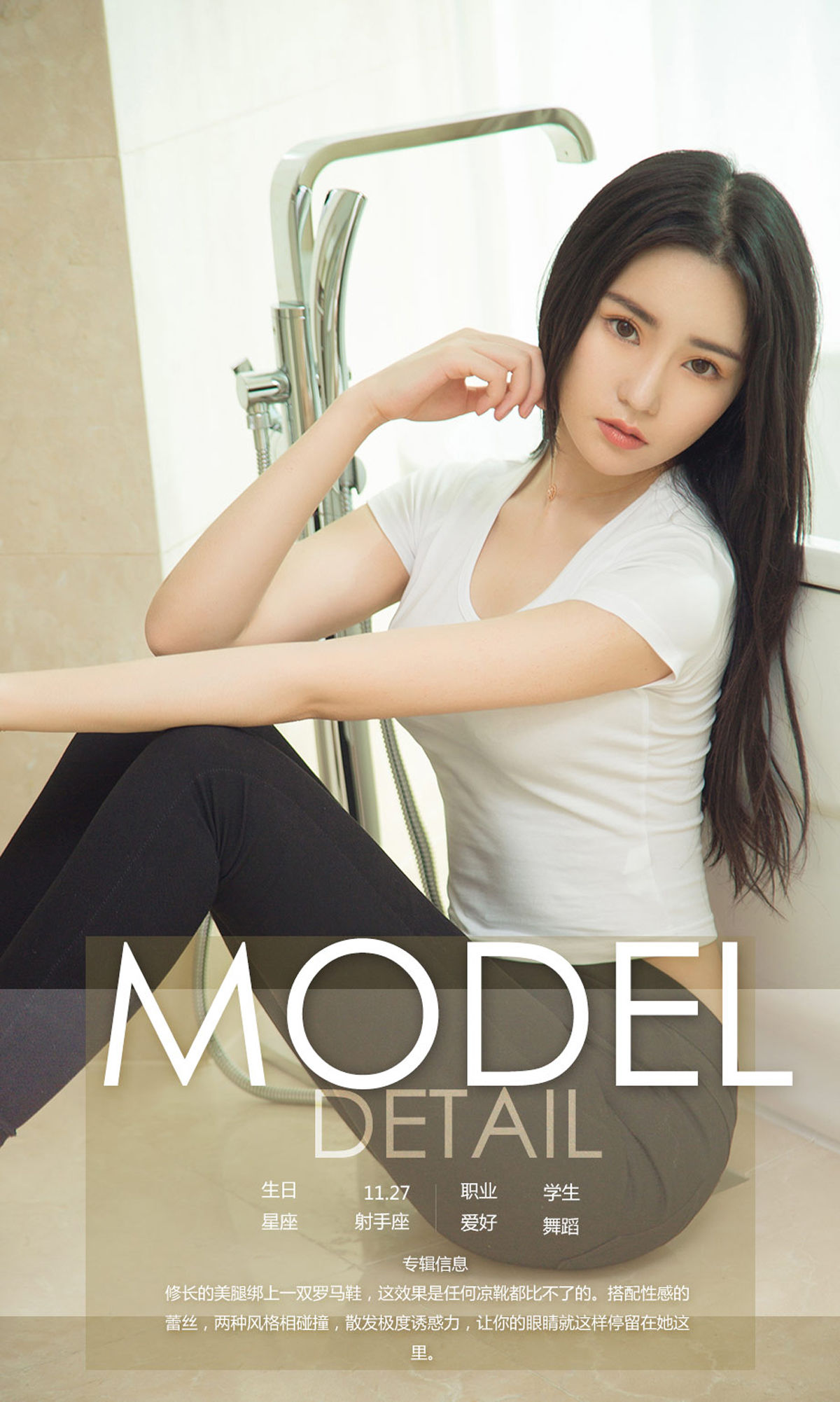 图片[4]-Merry《美腿绑绑绑》 UGirls 爱尤物 No.1116 [35P]-COS写真在线网