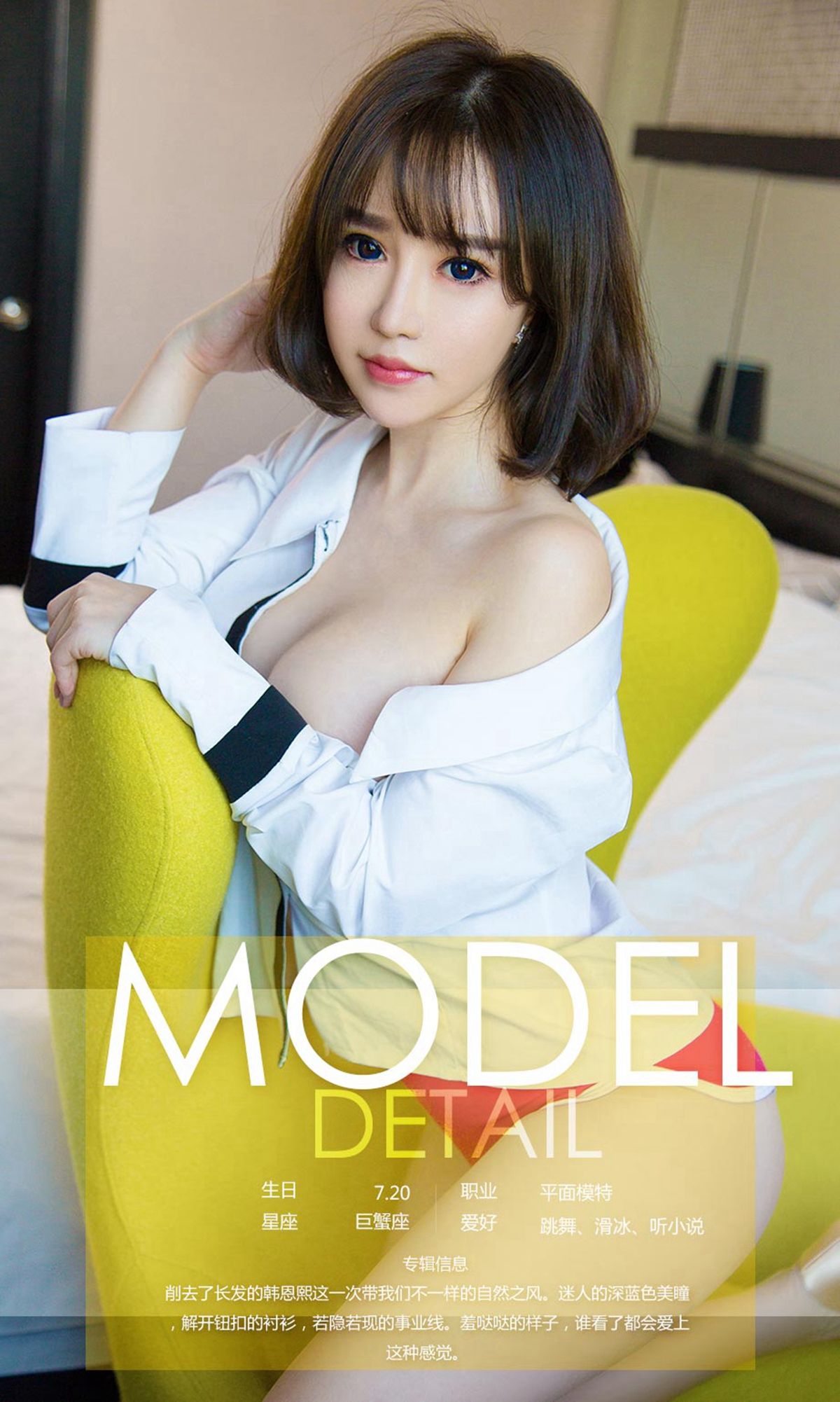 图片[4]-韩恩熙《含羞少女》 尤果圈 NO.1018 [40P]-COS写真在线网
