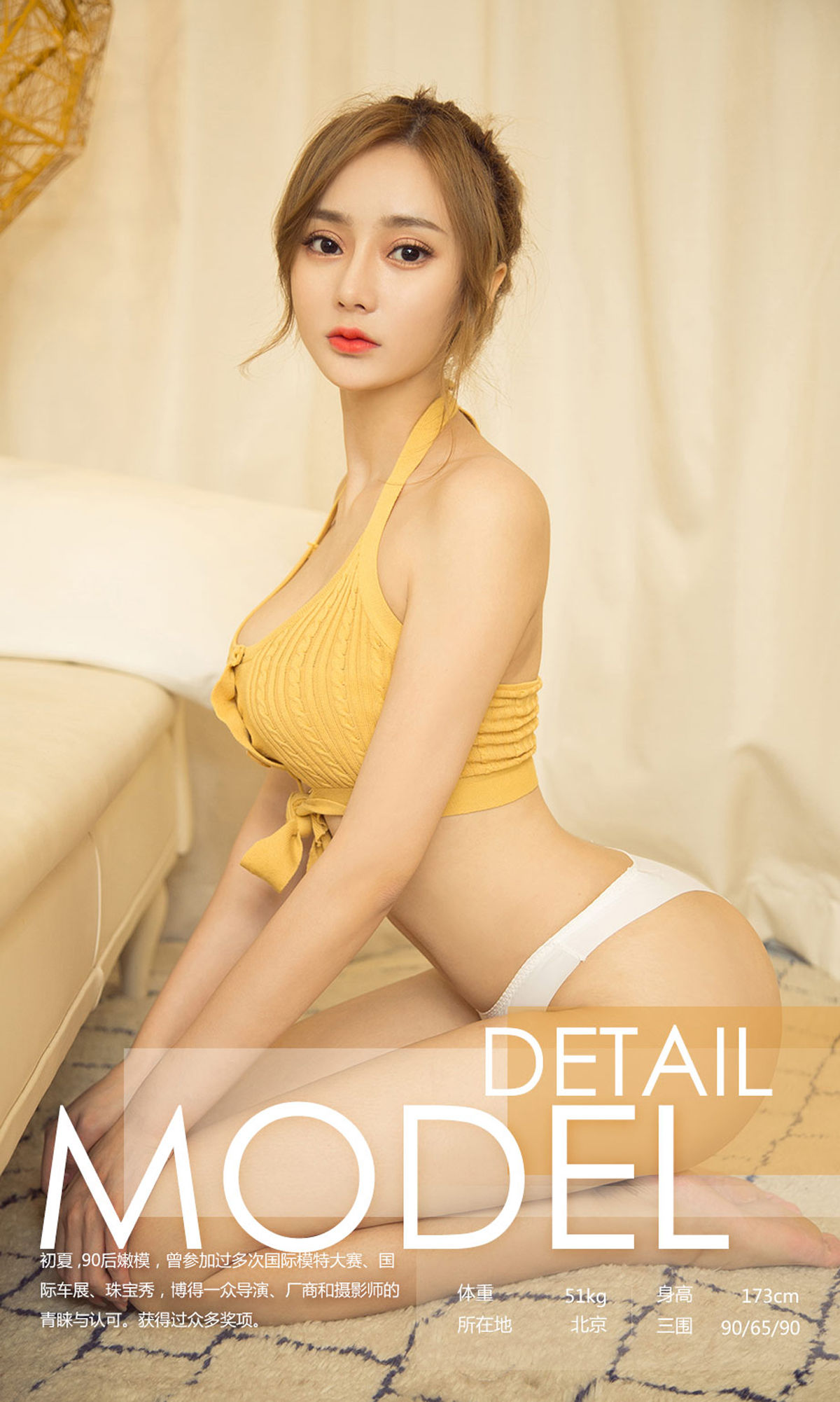 图片[3]-UGirls 爱尤物 No.1198 初夏 初夏的味道 [35P]-COS写真在线网