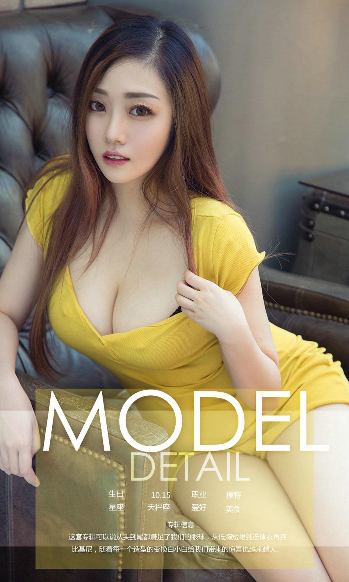 图片[4]-UGirls 爱尤物 No.1199 白小白 小白不小 [35P]-COS写真在线网