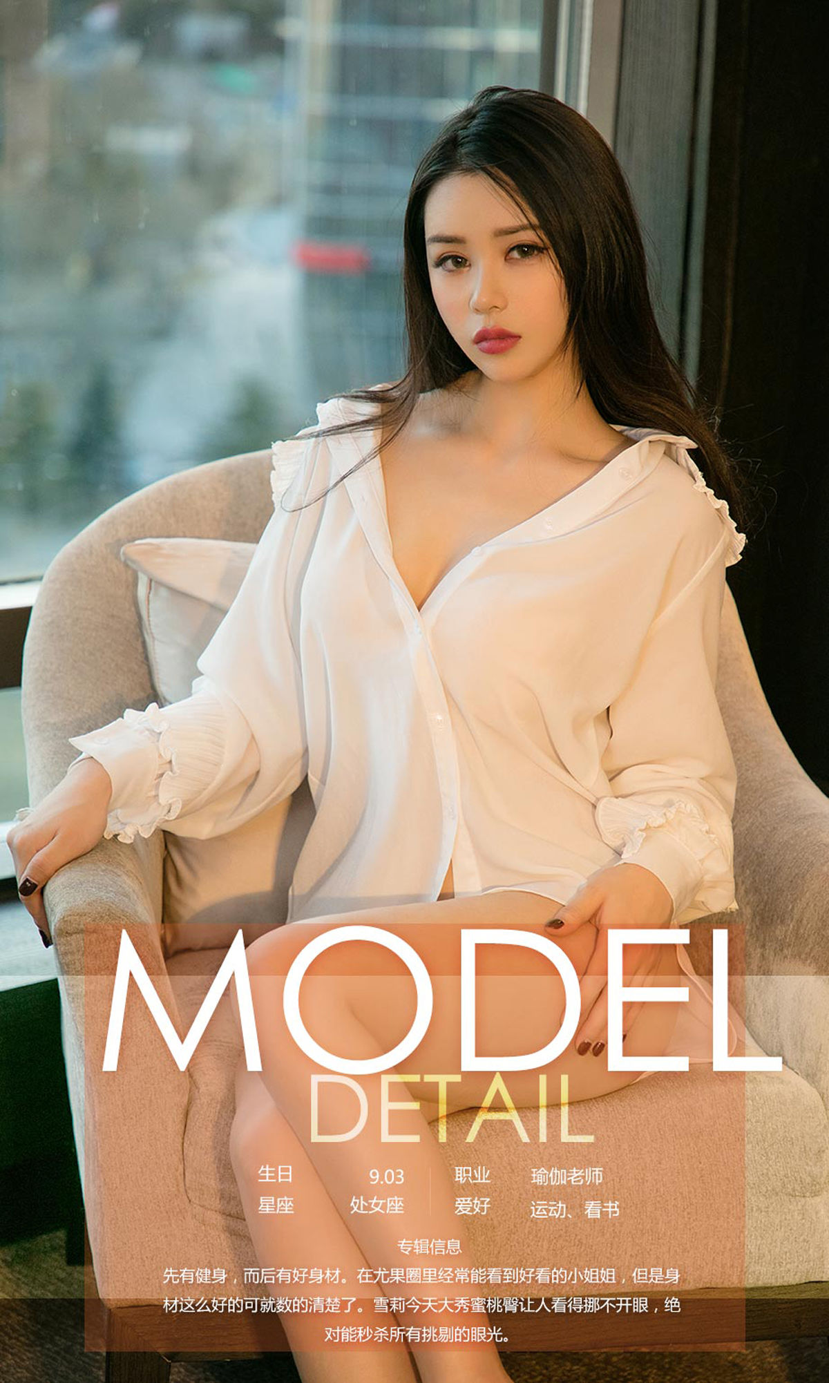 图片[4]-UGirls 爱尤物 No.1204 雪莉 桃子的诱惑 [35P]-COS写真在线网