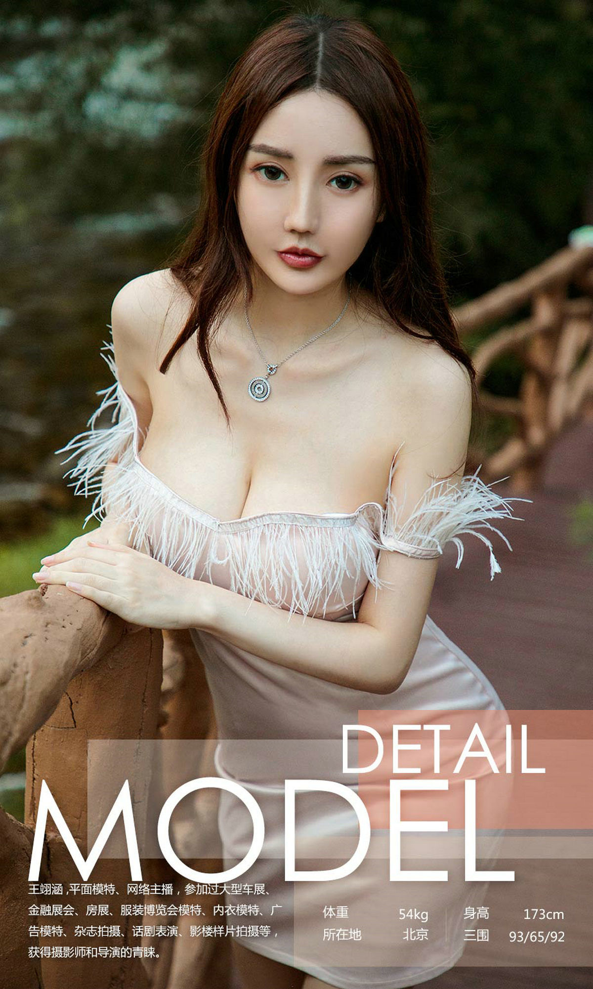 图片[3]-UGirls 爱尤物 No.1185 王翊涵 美人山水图 [35P]-COS写真在线网