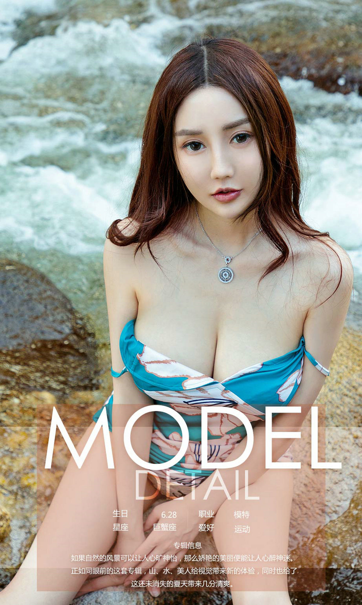 图片[4]-UGirls 爱尤物 No.1185 王翊涵 美人山水图 [35P]-COS写真在线网