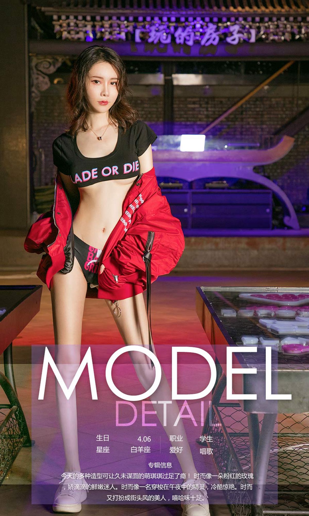 图片[4]-UGirls 爱尤物 No.1186 萌琪琪 玩家 [35P]-COS写真在线网