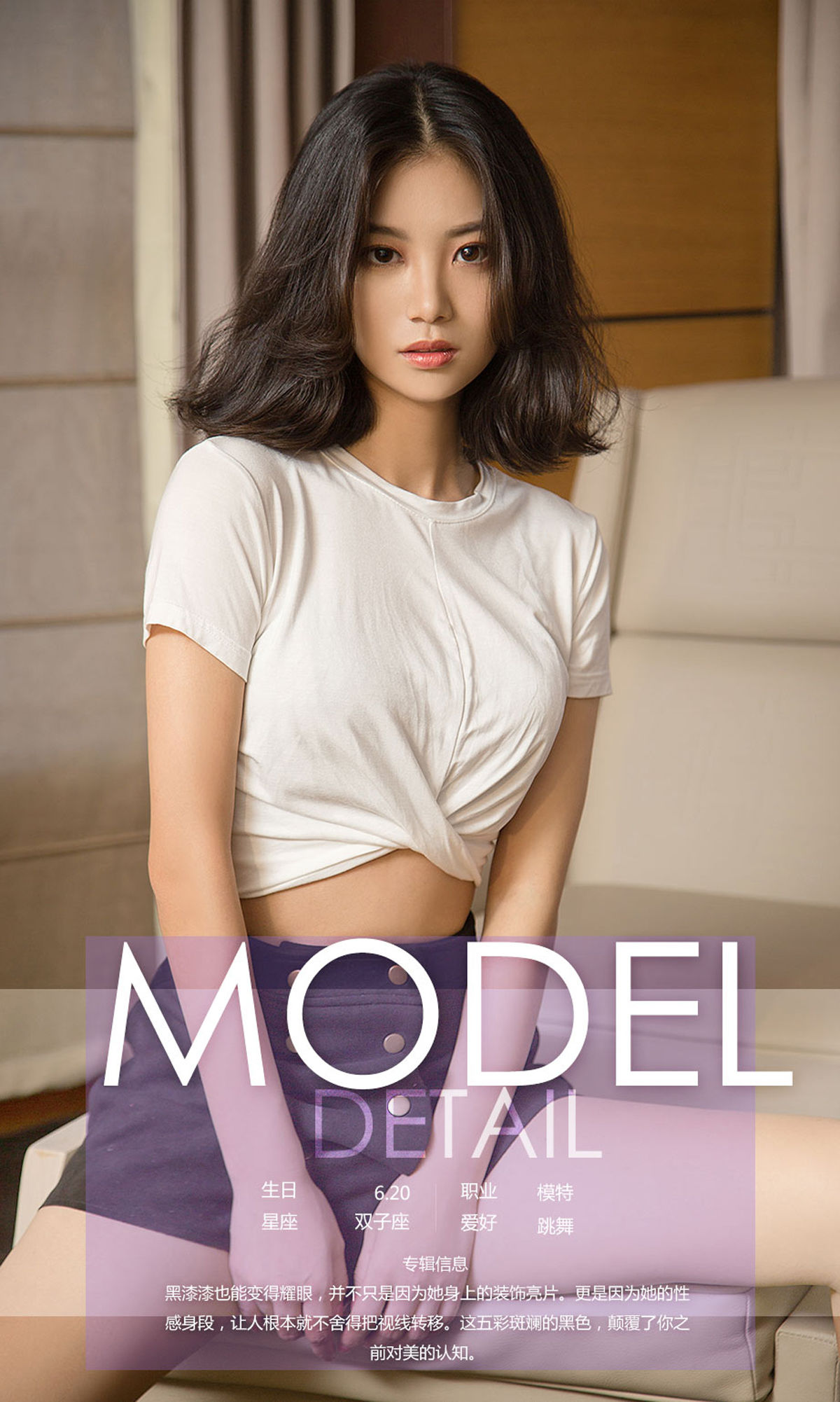 图片[4]-UGirls 爱尤物 No.1188 陈晨 绚烂的黑色 [35P]-COS写真在线网