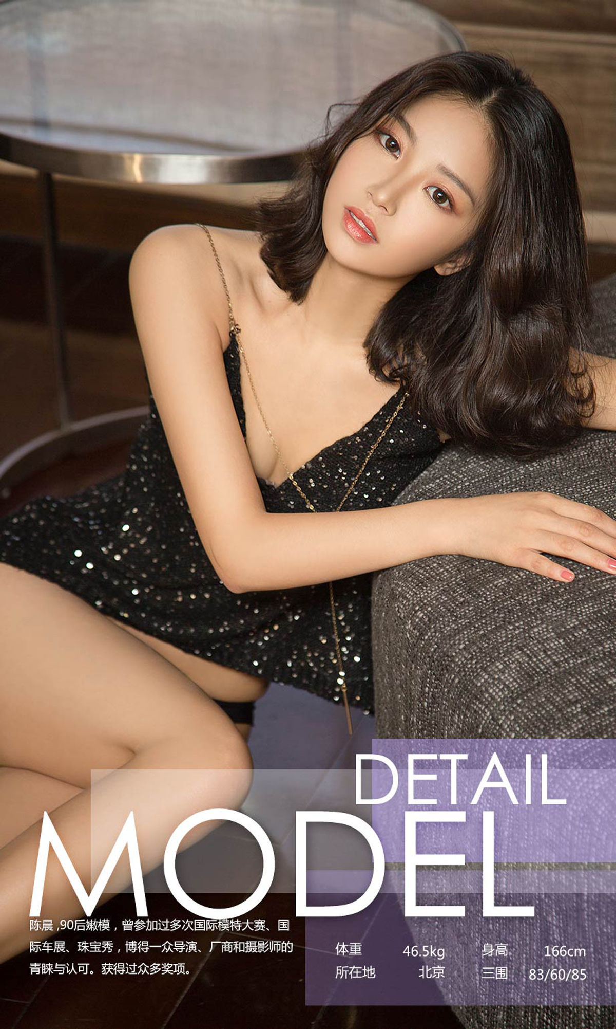 图片[3]-UGirls 爱尤物 No.1188 陈晨 绚烂的黑色 [35P]-COS写真在线网