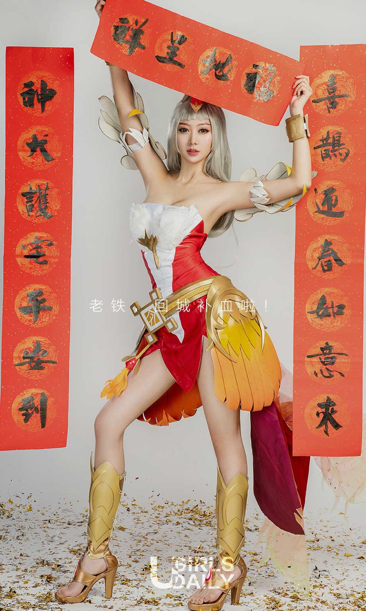 图片[2]-爱菲&周心怡&施诗&白熙萌&艺轩&田慕儿&筱慧《王者闹春》 尤果圈 No.1004 [40P]-COS写真在线网
