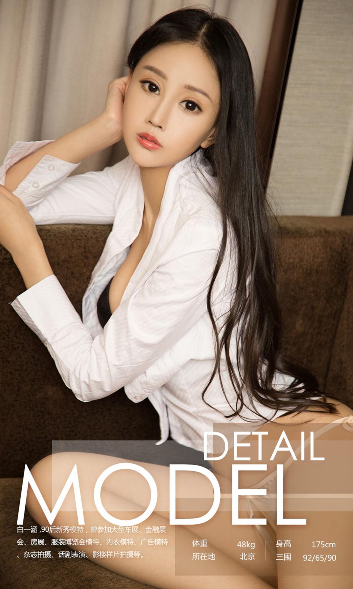 图片[3]-白一涵《蜕变的羽毛》 尤果圈 No.1083 [35P]-COS写真在线网