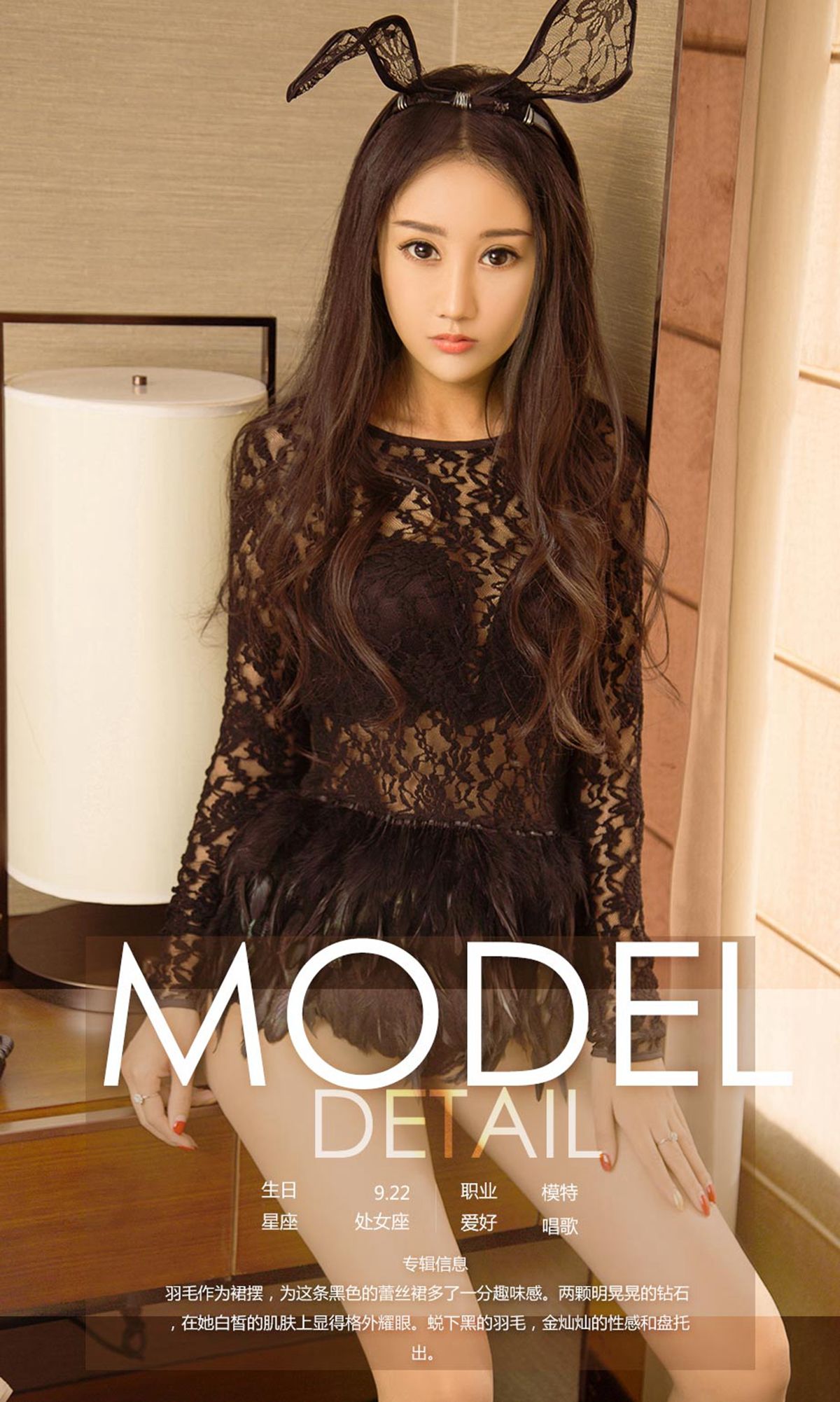 图片[4]-白一涵《蜕变的羽毛》 尤果圈 No.1083 [35P]-COS写真在线网